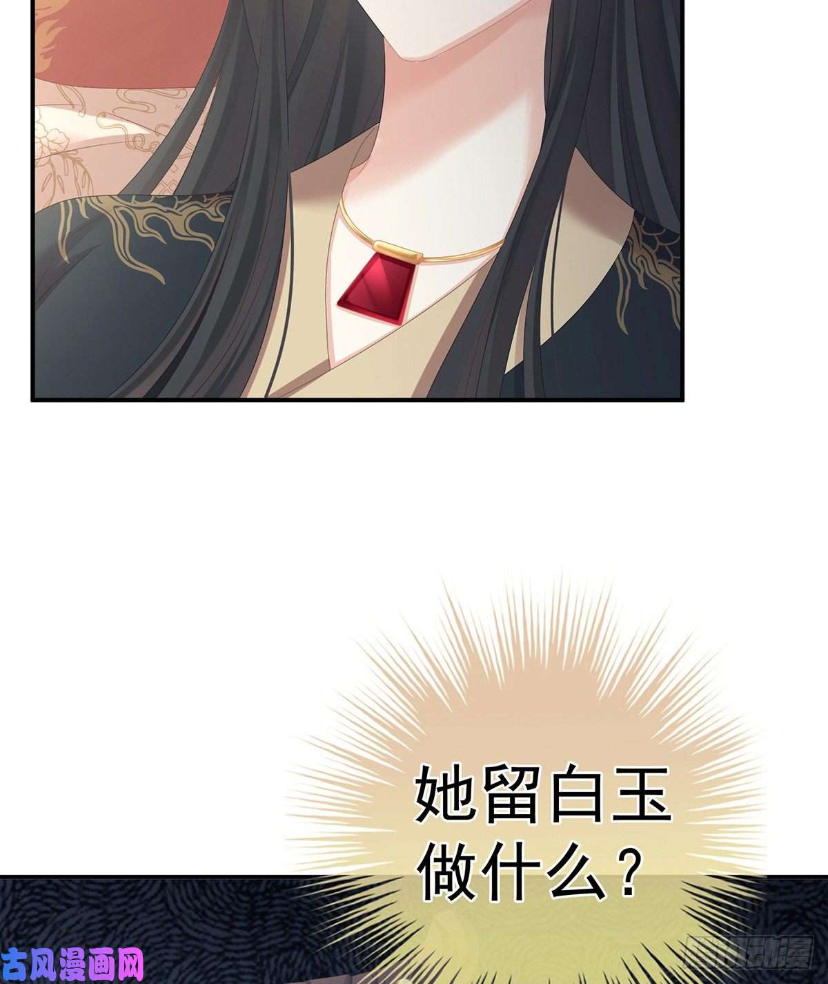 女帝的后宫若连你也不在了