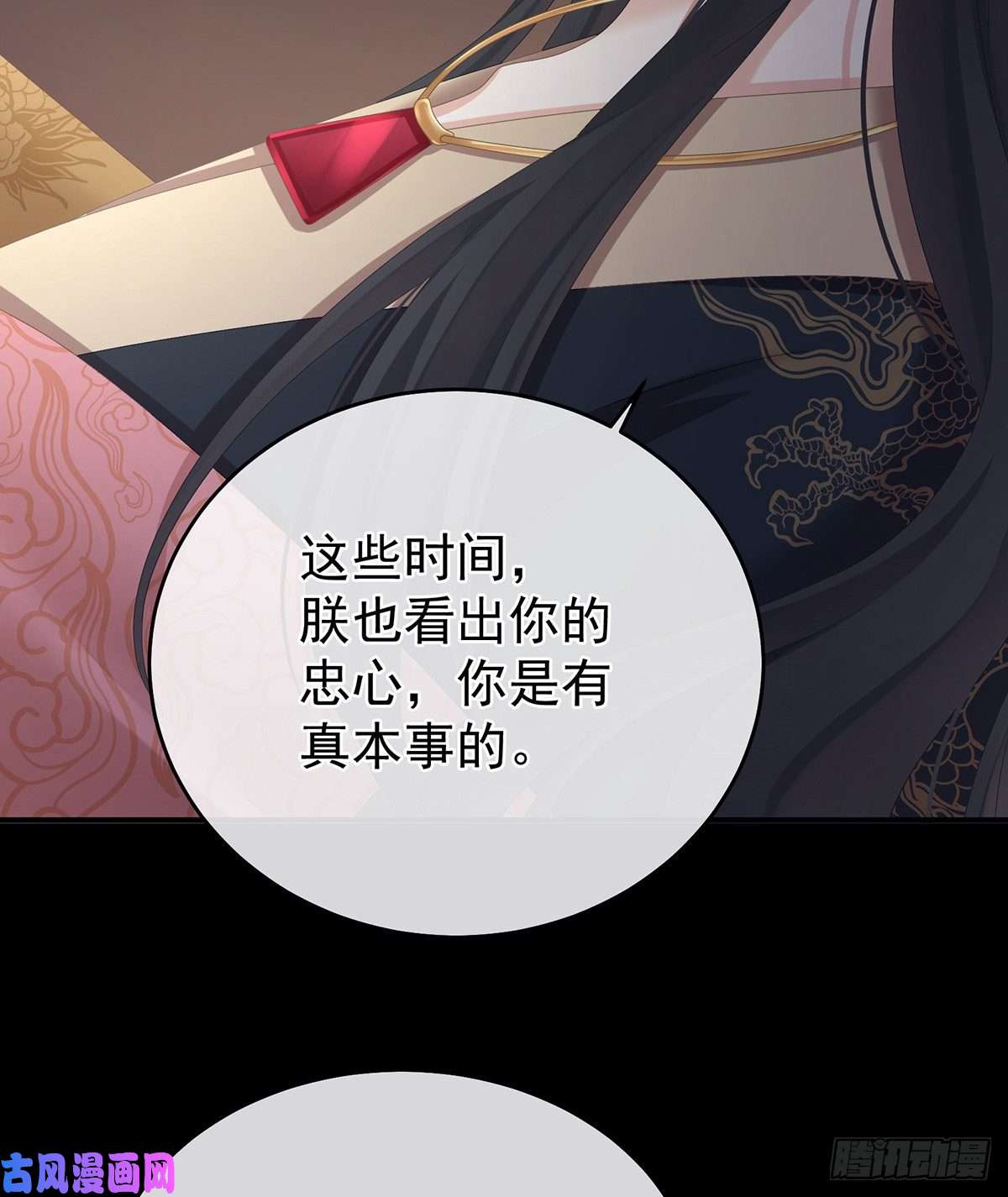 女帝的后宫若连你也不在了