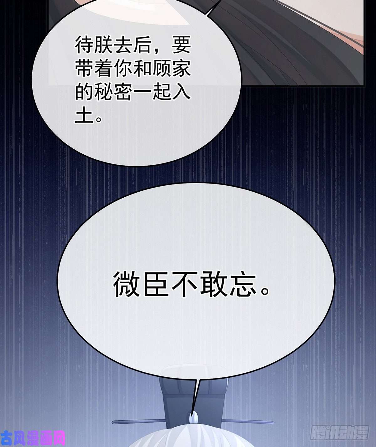女帝的后宫若连你也不在了