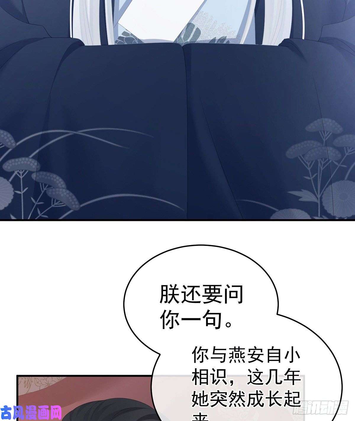 女帝的后宫若连你也不在了