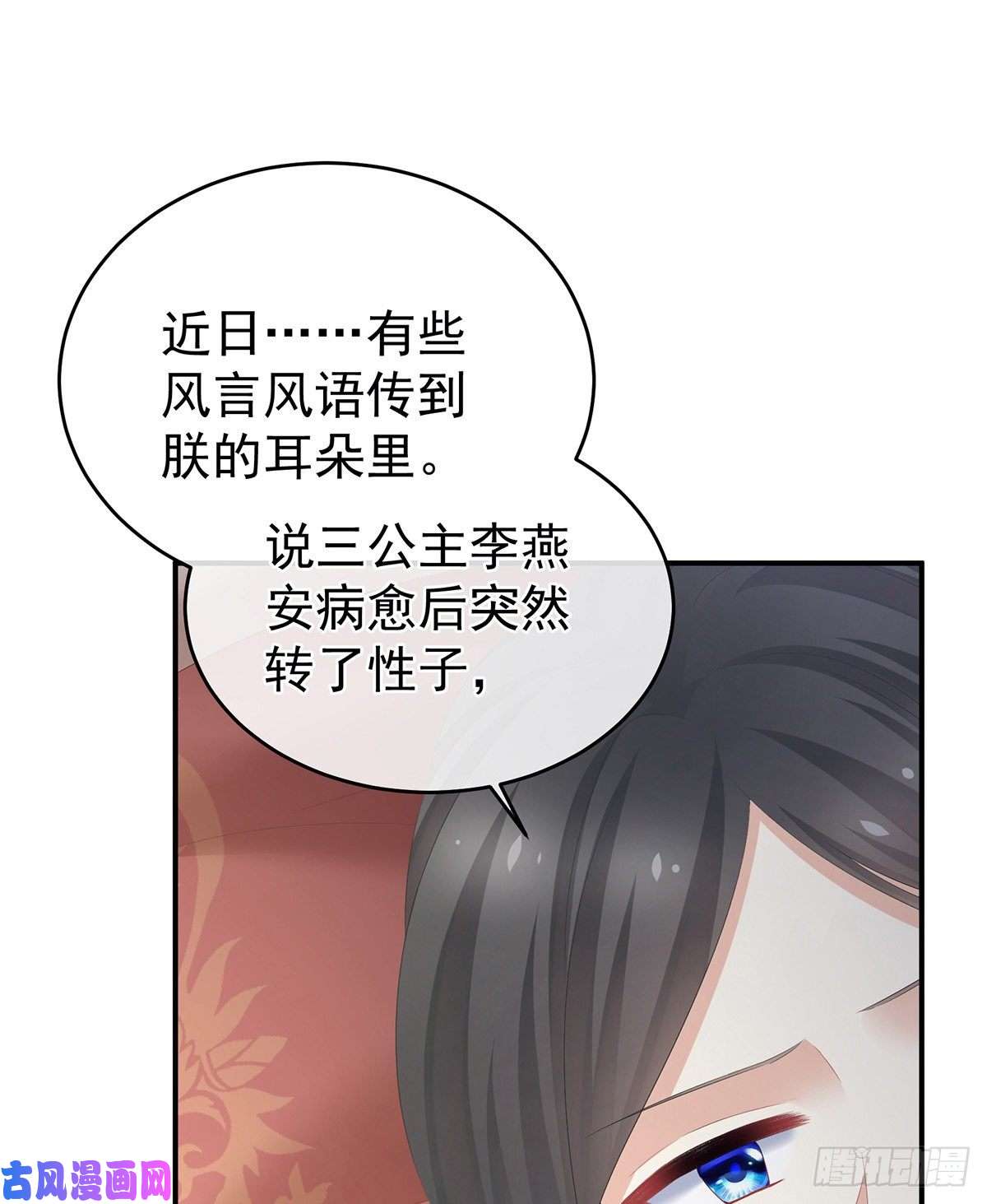 女帝的后宫若连你也不在了