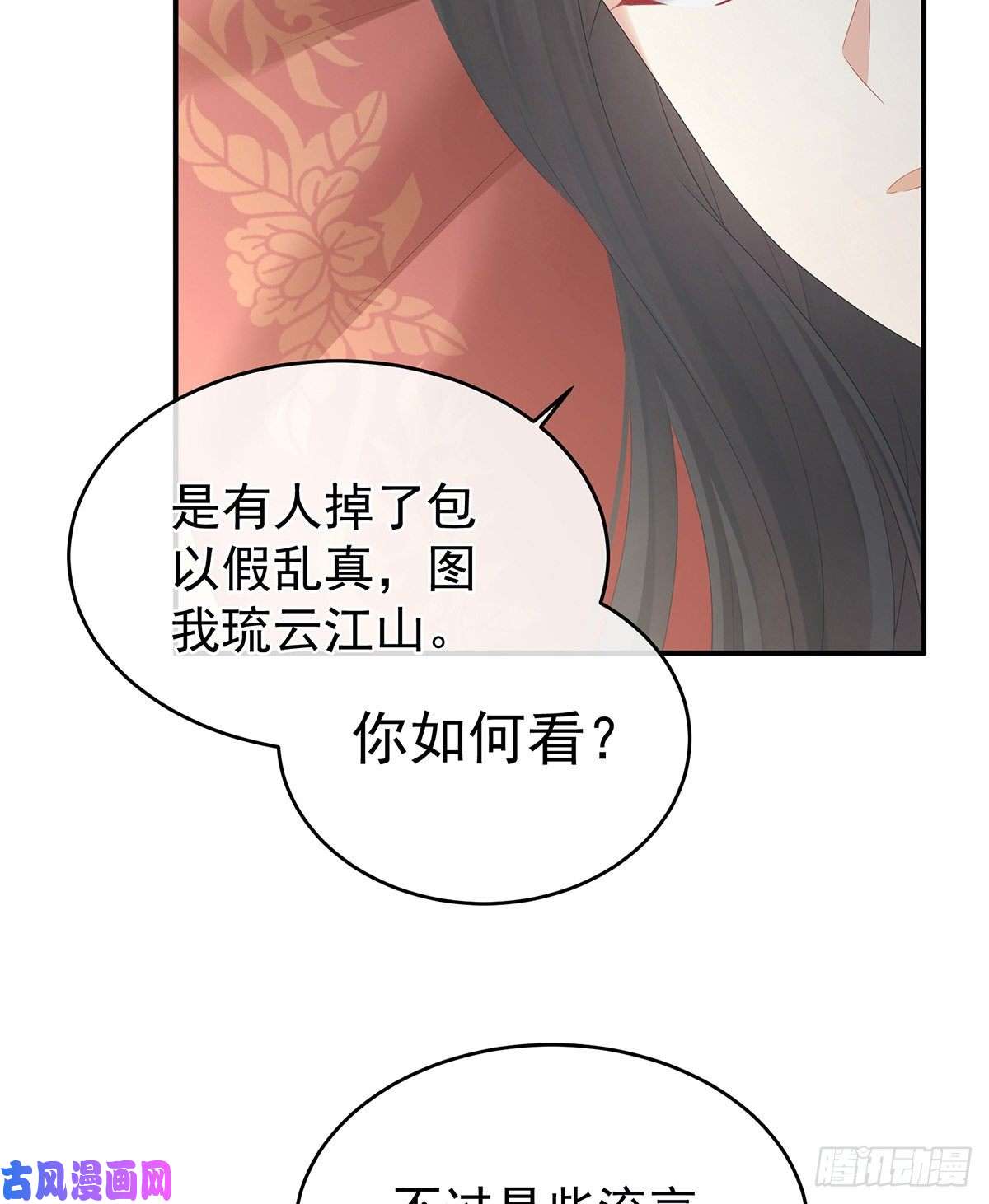 女帝的后宫若连你也不在了