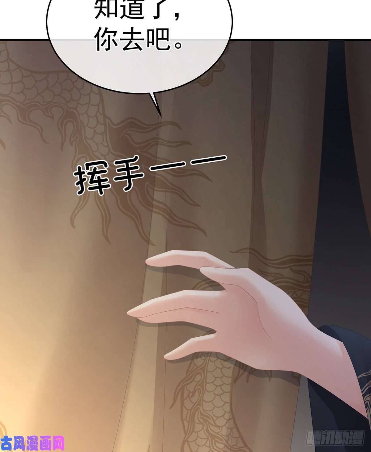 女帝的后宫若连你也不在了