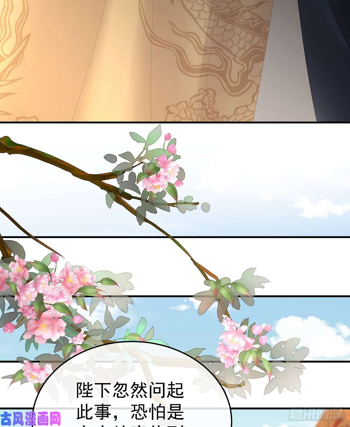 女帝的后宫若连你也不在了