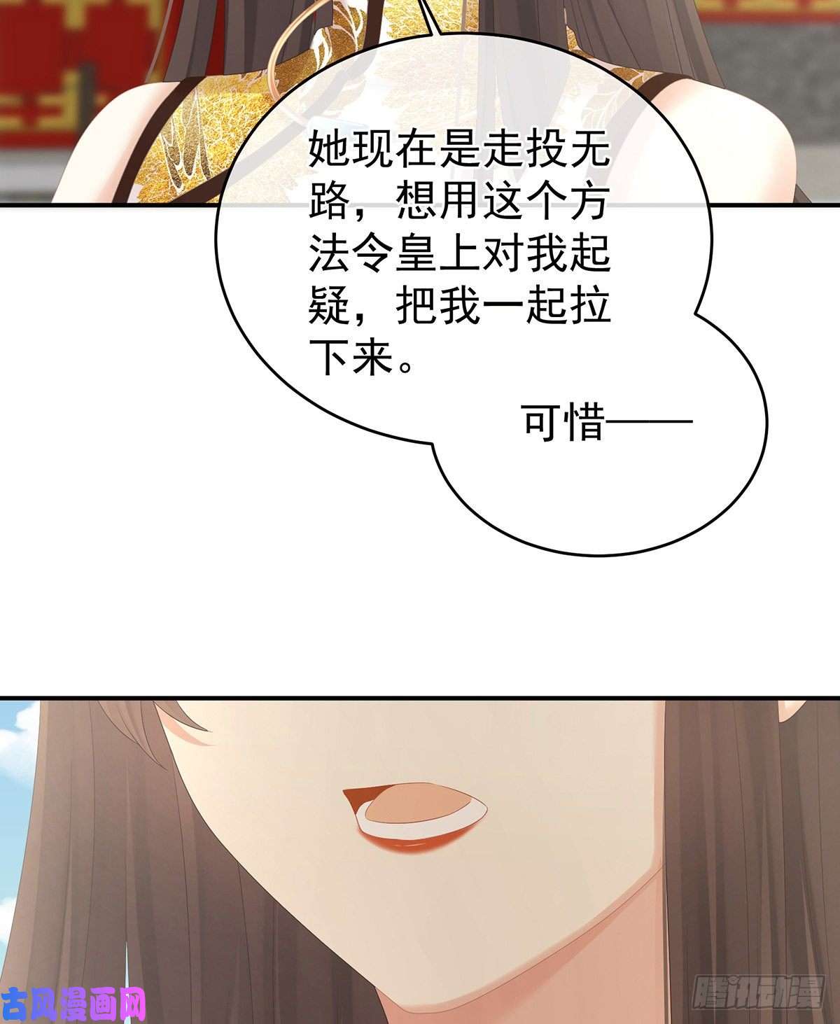 女帝的后宫若连你也不在了