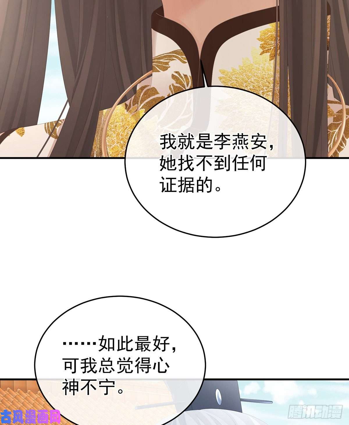 女帝的后宫若连你也不在了