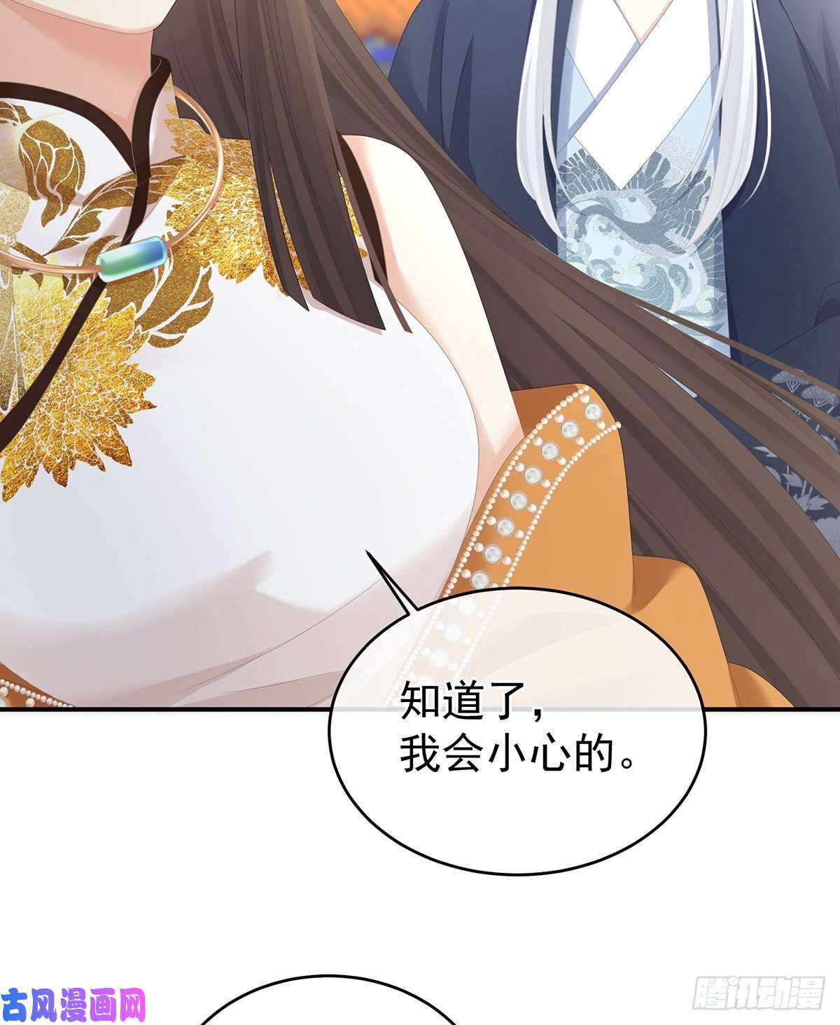 女帝的后宫若连你也不在了