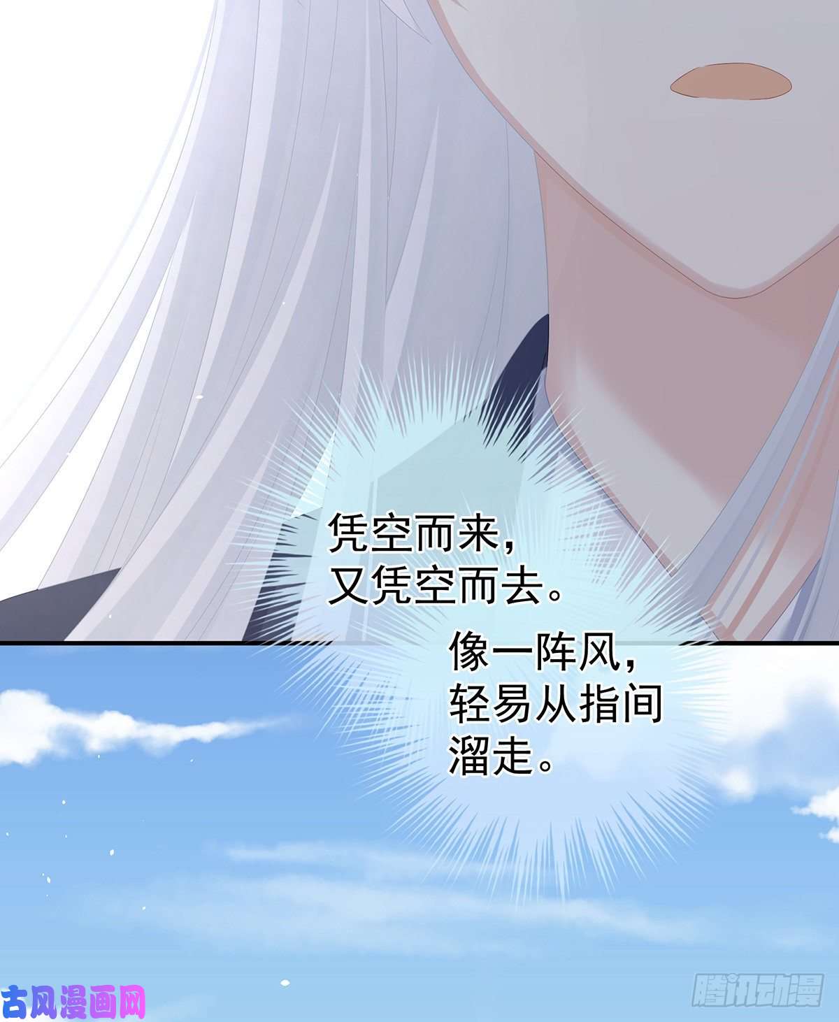 女帝的后宫若连你也不在了