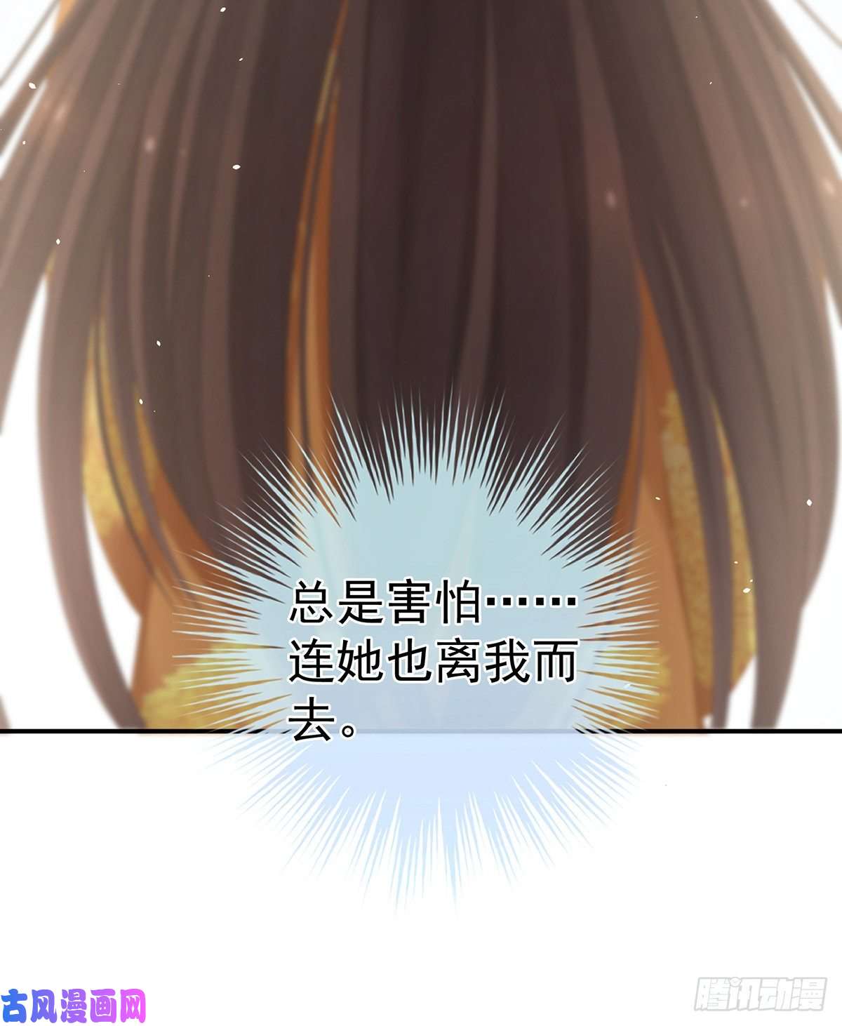 女帝的后宫若连你也不在了