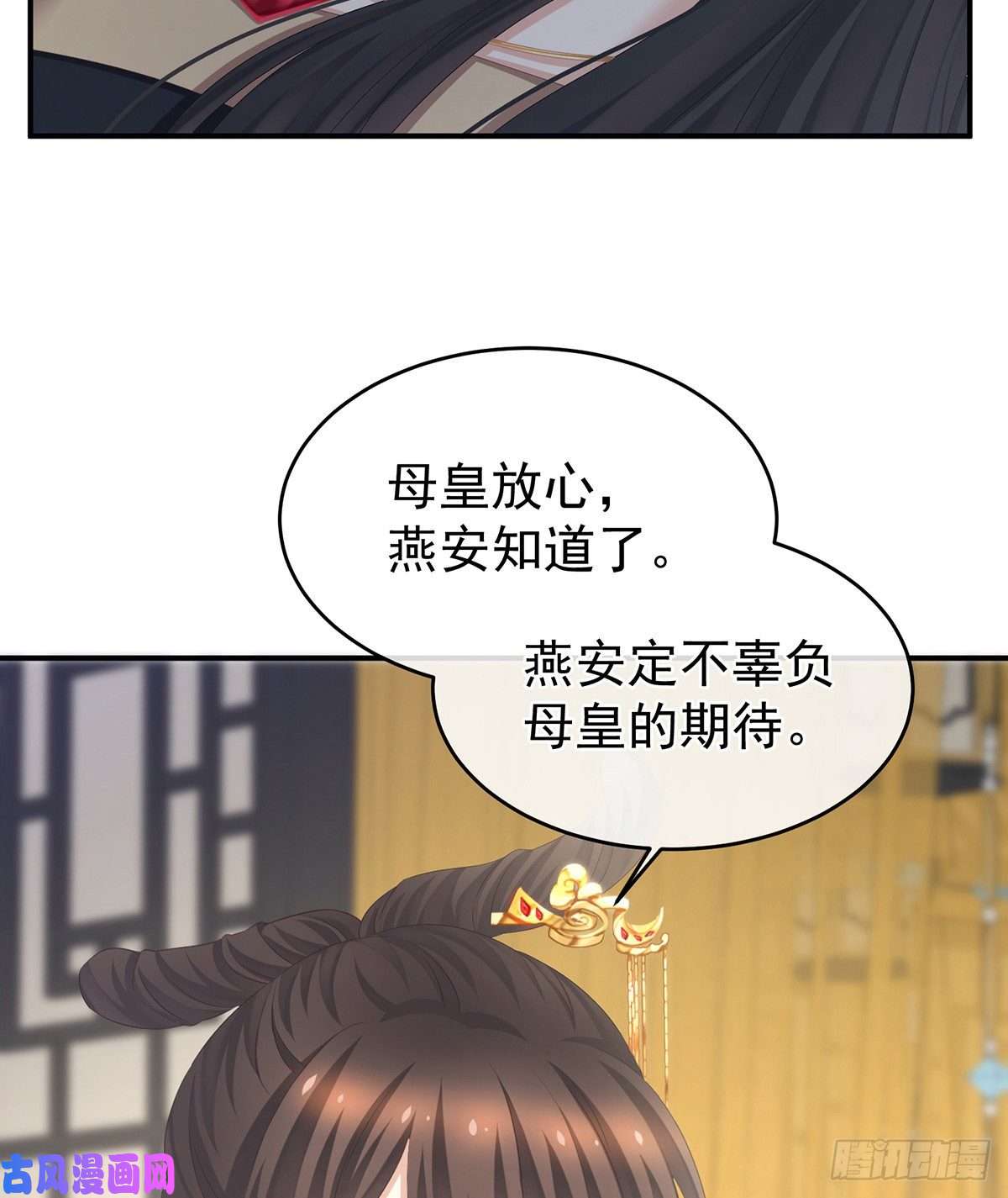 女帝的后宫若连你也不在了