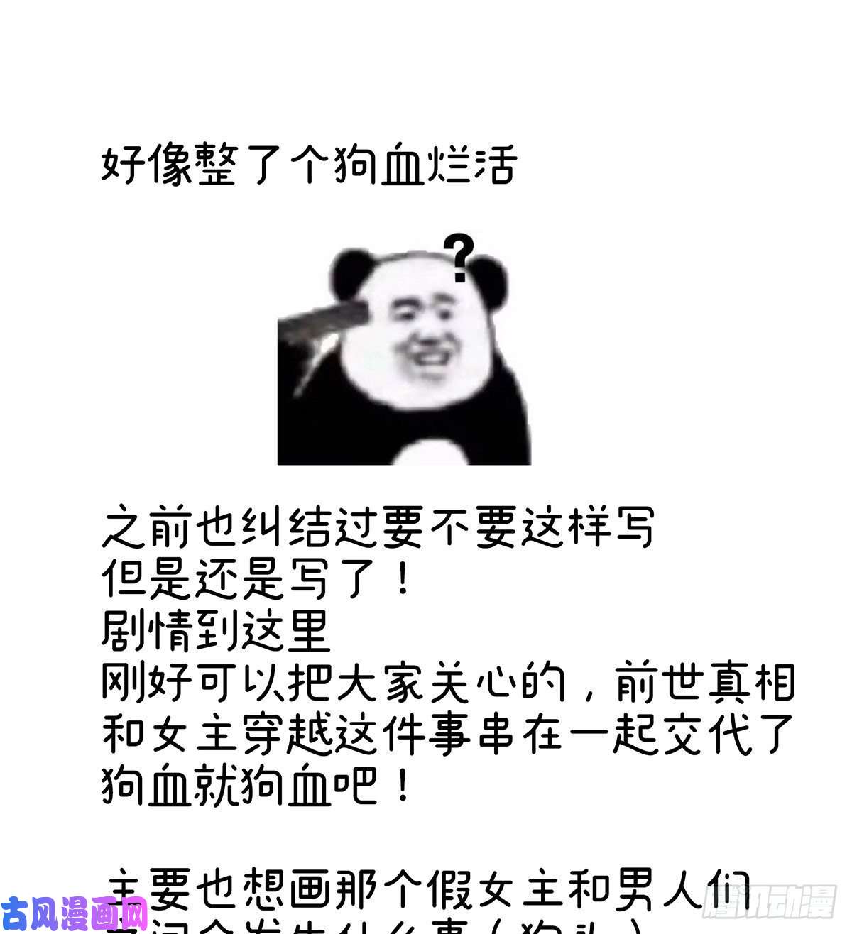 女帝的后宫若连你也不在了