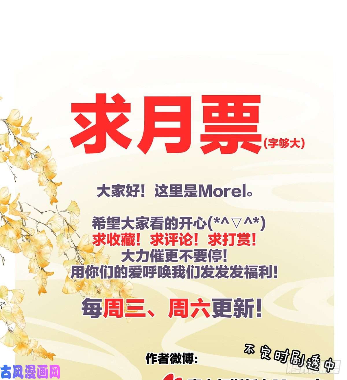 女帝的后宫若连你也不在了