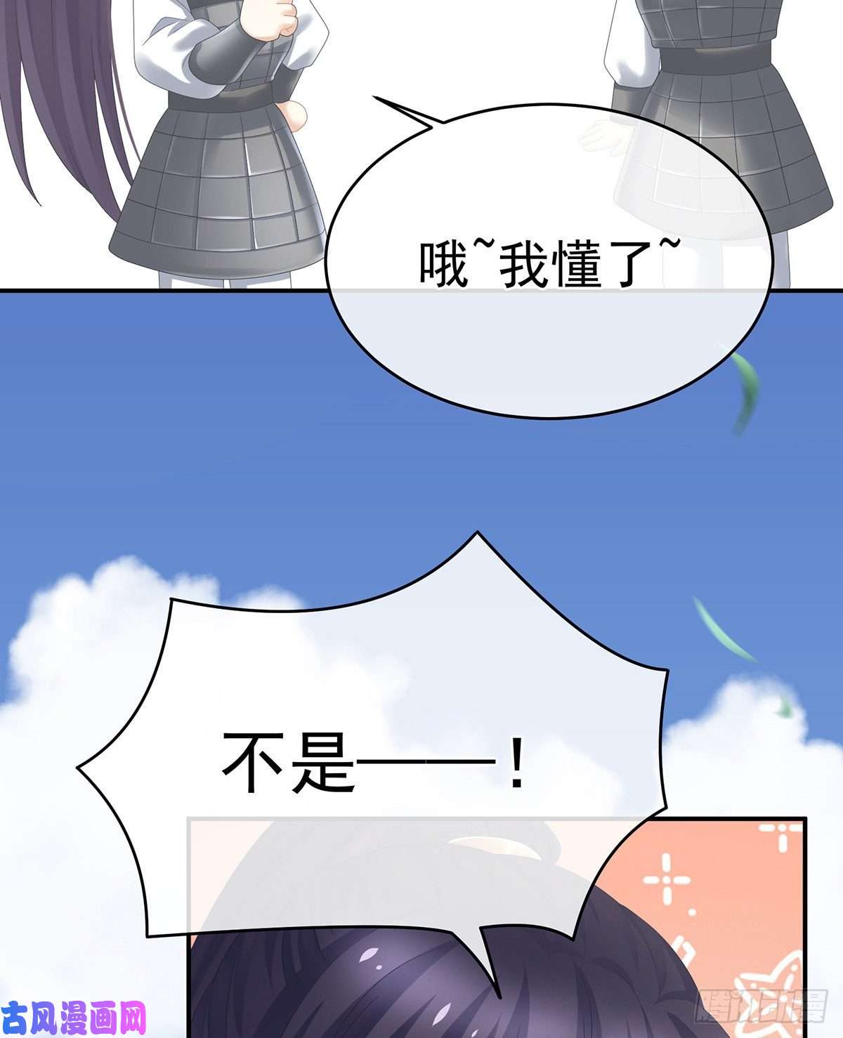 女帝的后宫黑白颠倒，乾坤逆转