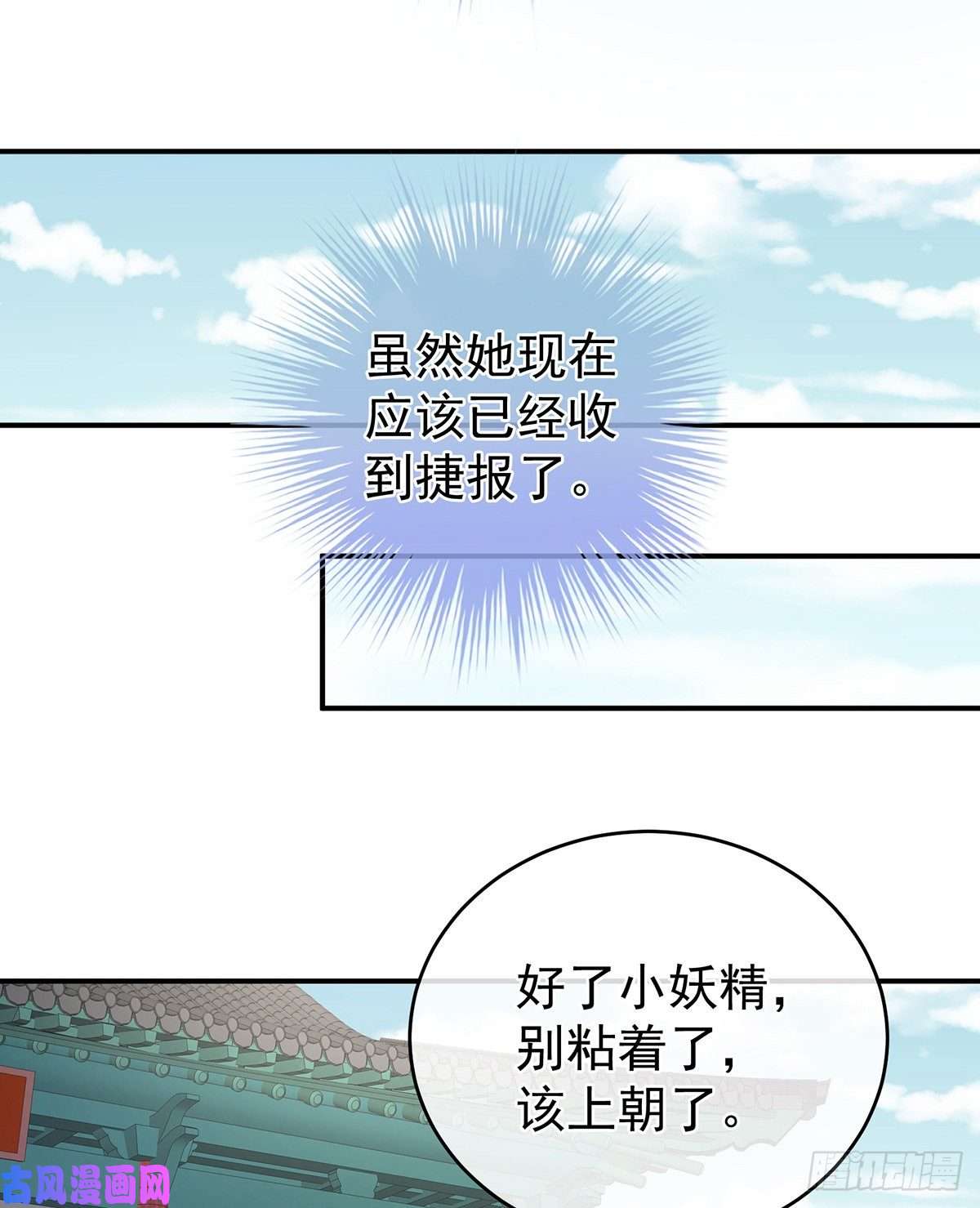 女帝的后宫黑白颠倒，乾坤逆转