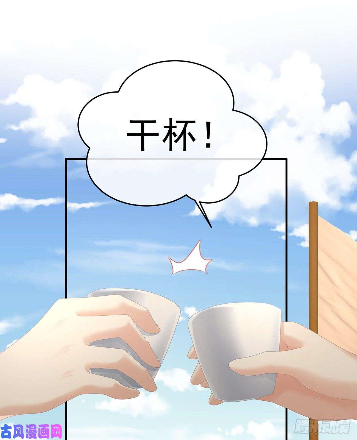 女帝的后宫黑白颠倒，乾坤逆转