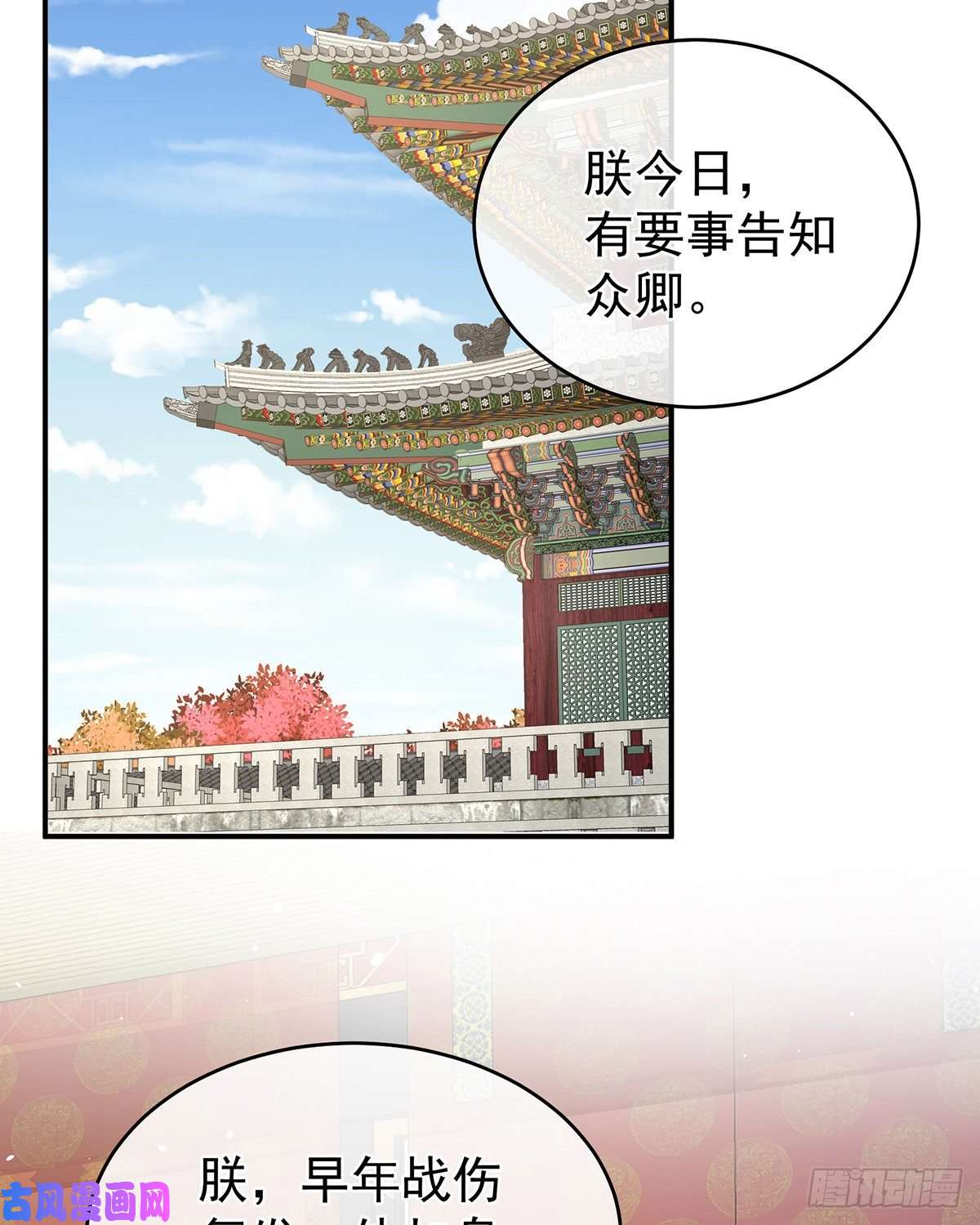 女帝的后宫黑白颠倒，乾坤逆转