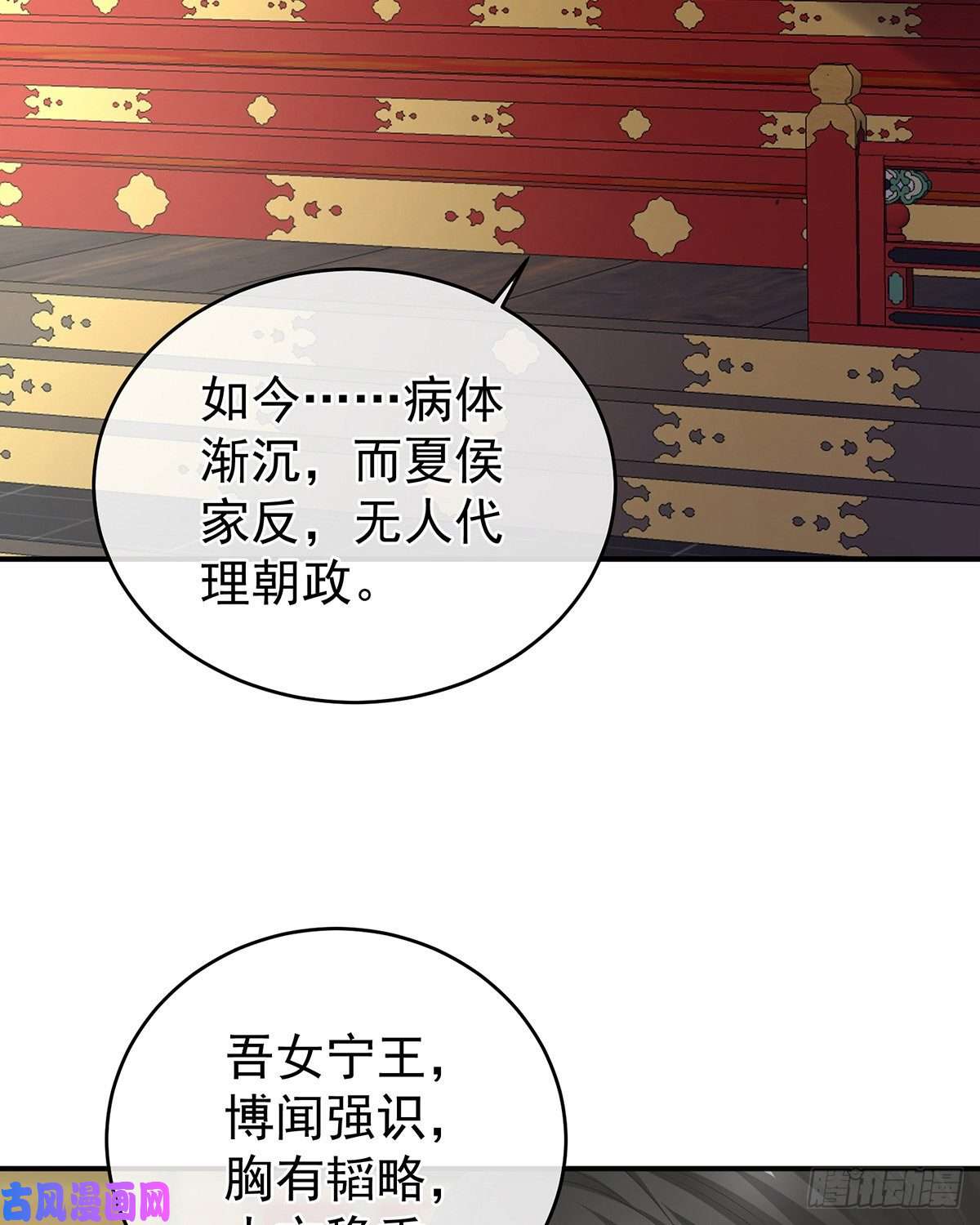 女帝的后宫黑白颠倒，乾坤逆转