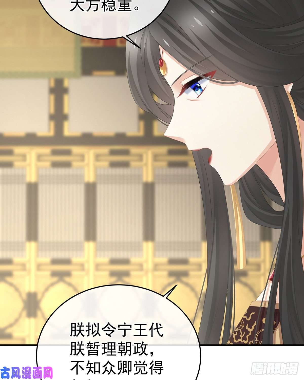女帝的后宫黑白颠倒，乾坤逆转