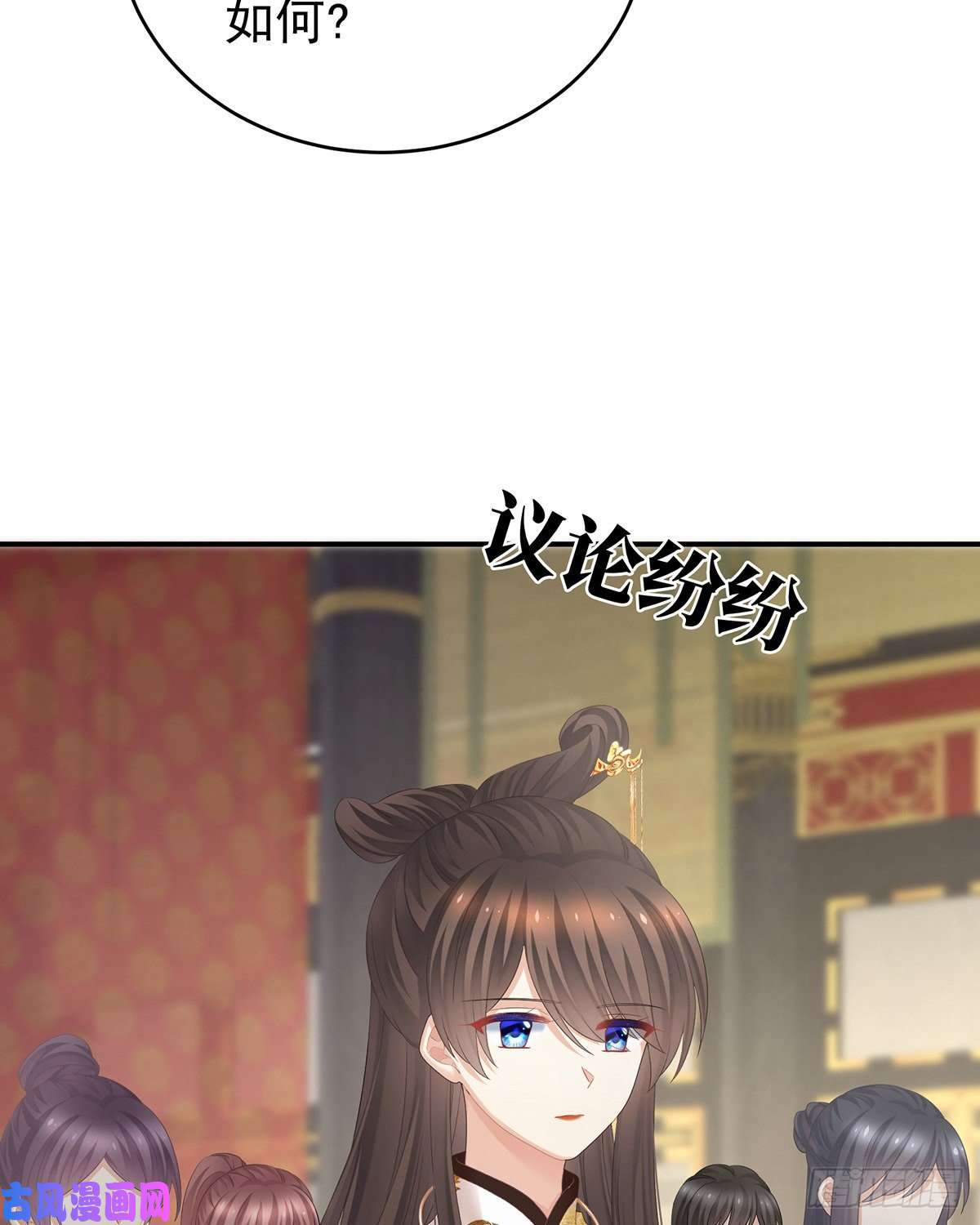 女帝的后宫黑白颠倒，乾坤逆转