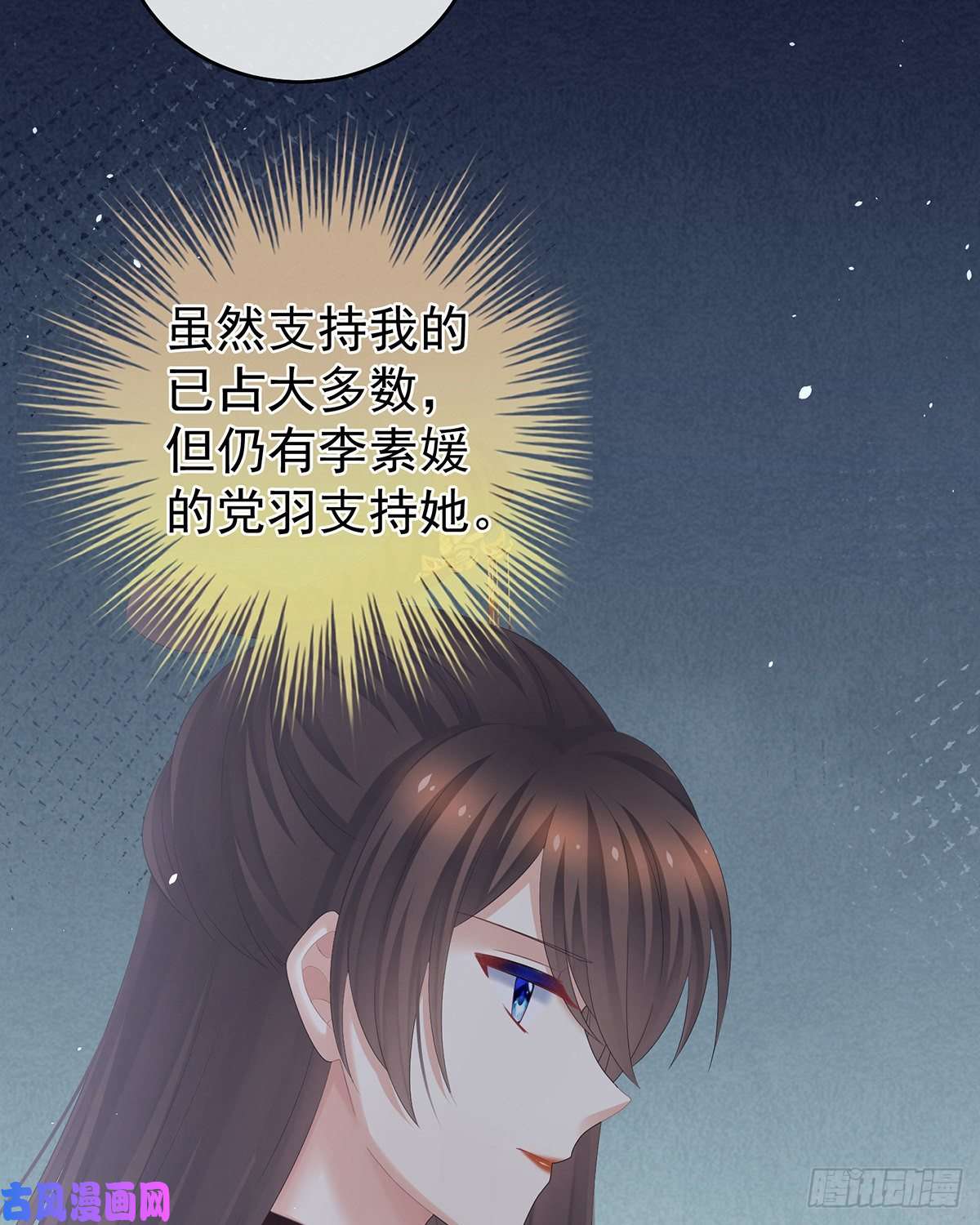 女帝的后宫黑白颠倒，乾坤逆转
