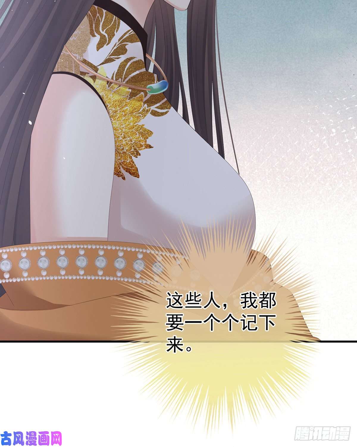 女帝的后宫黑白颠倒，乾坤逆转