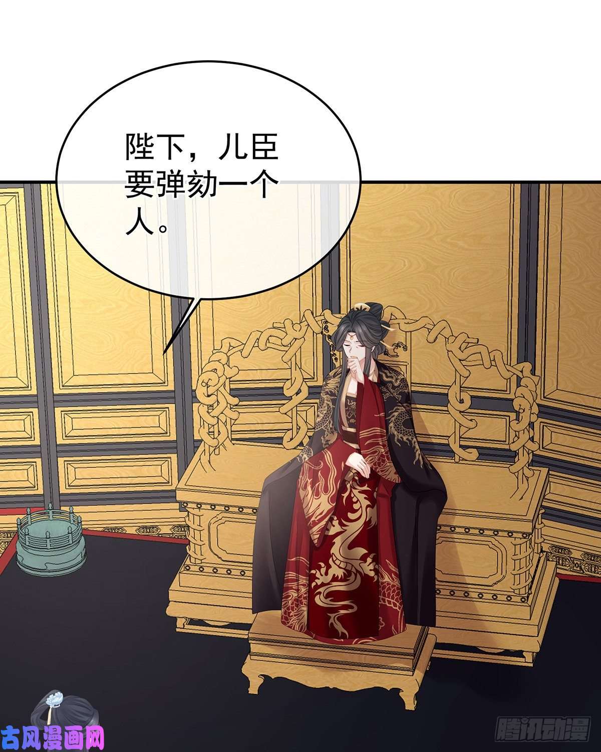女帝的后宫黑白颠倒，乾坤逆转