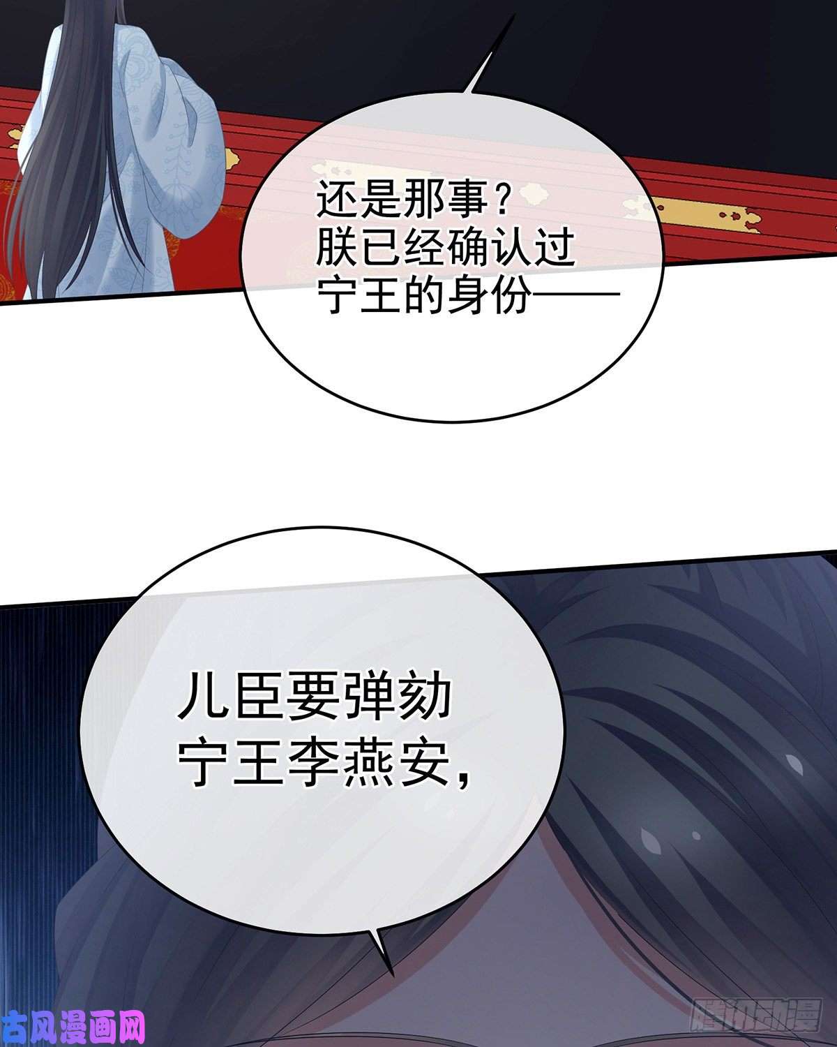 女帝的后宫黑白颠倒，乾坤逆转