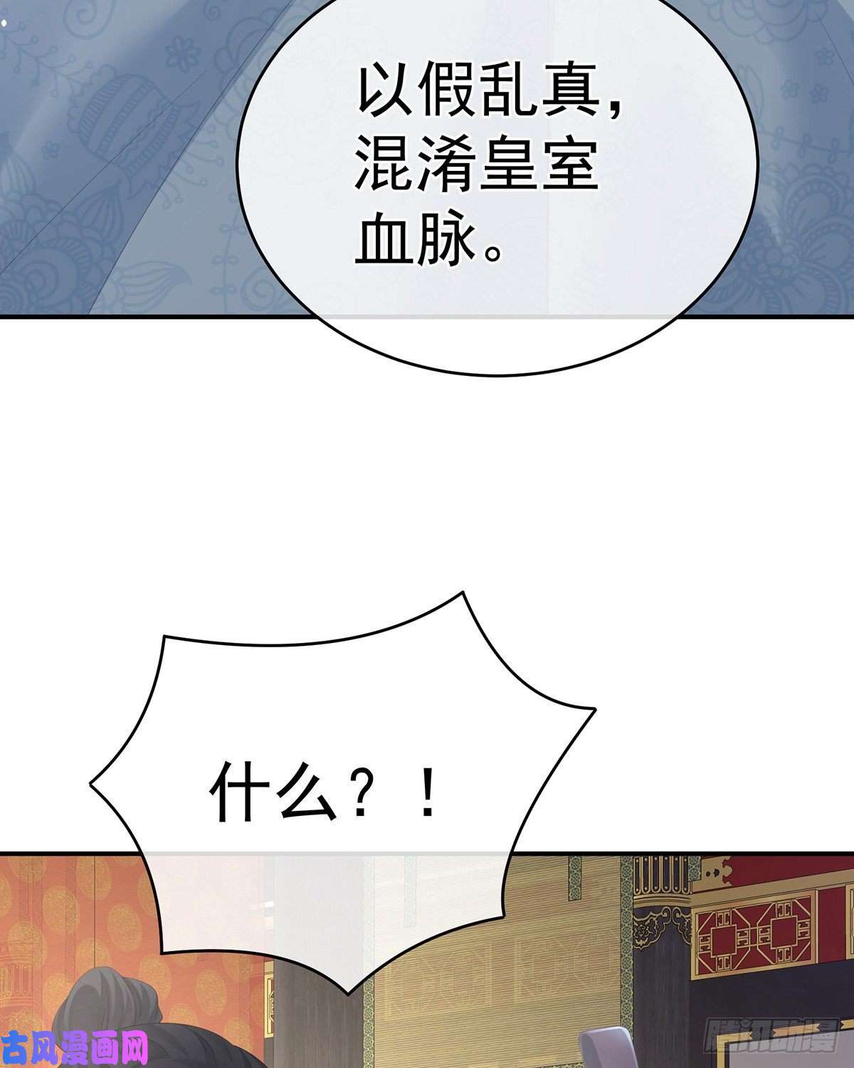 女帝的后宫黑白颠倒，乾坤逆转