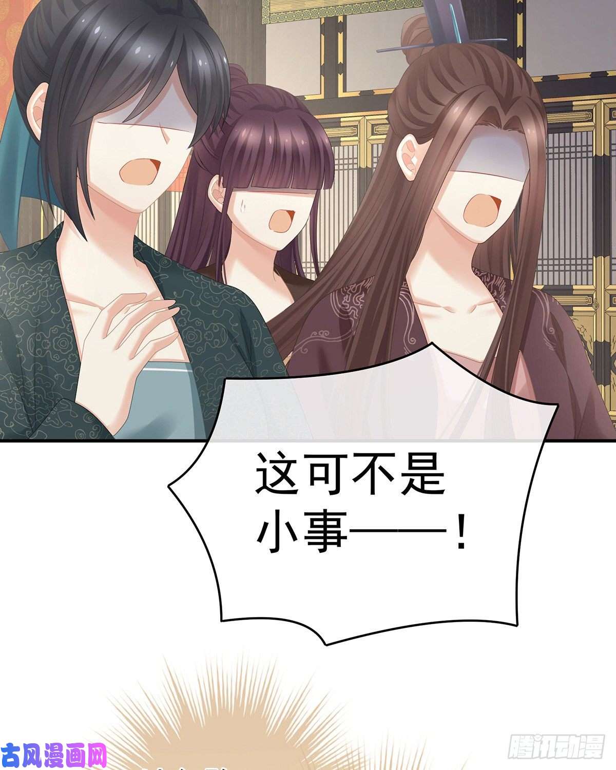 女帝的后宫黑白颠倒，乾坤逆转