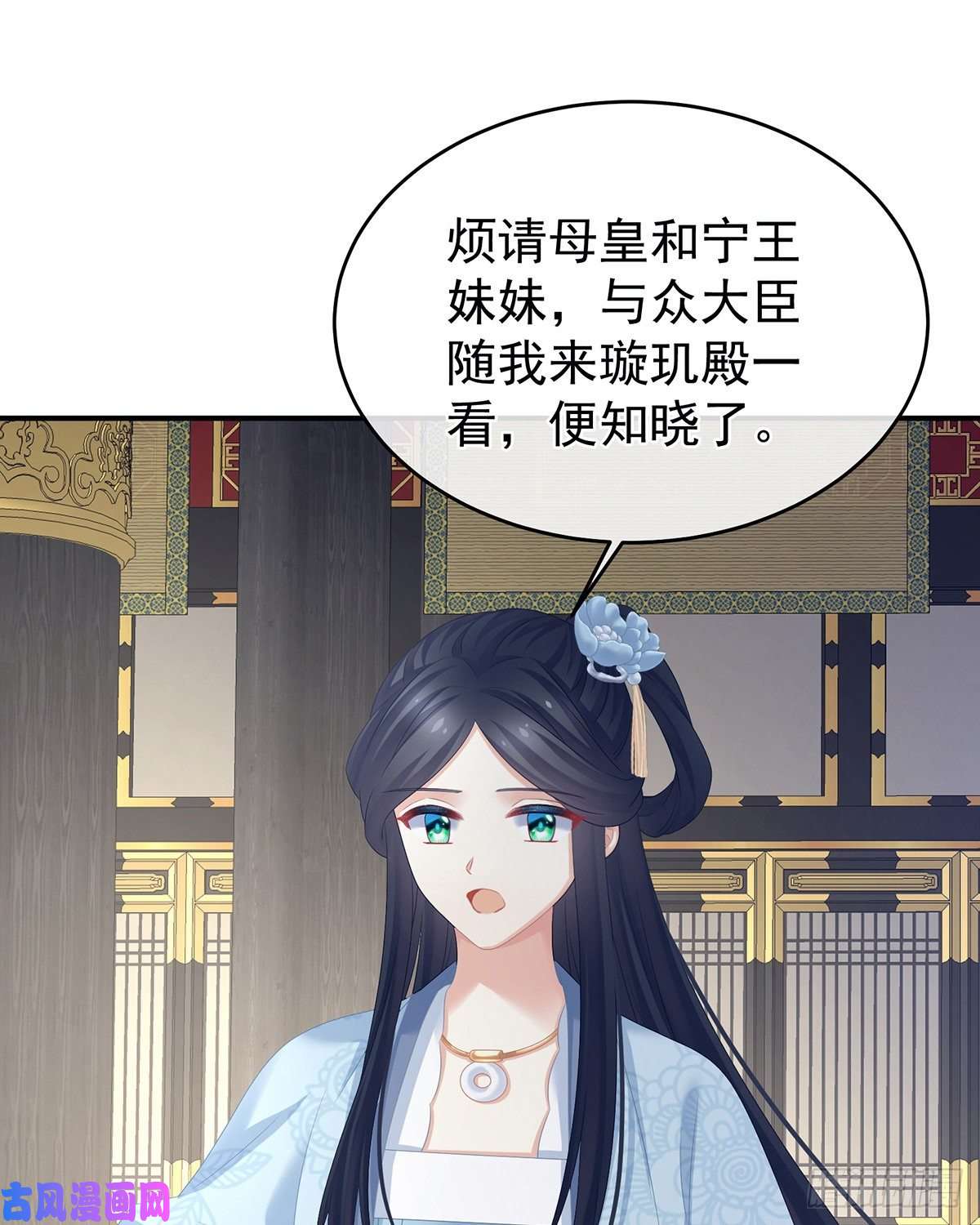 女帝的后宫黑白颠倒，乾坤逆转