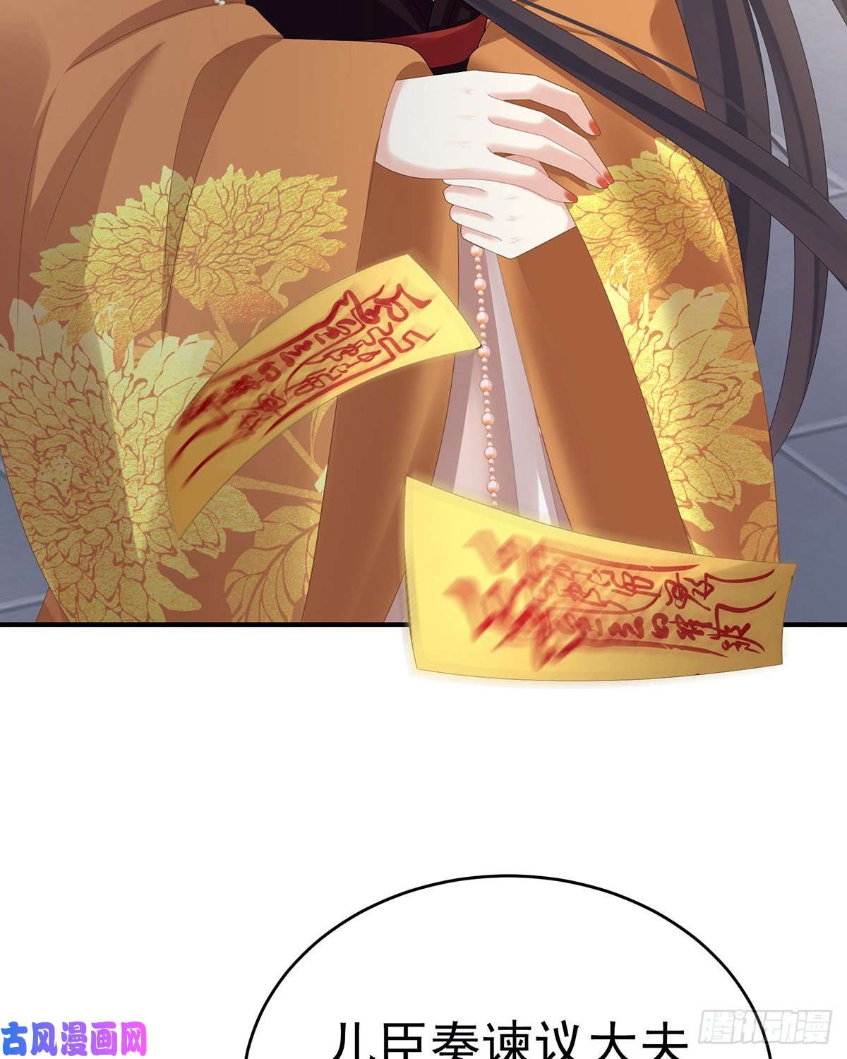 女帝的后宫黑白颠倒，乾坤逆转