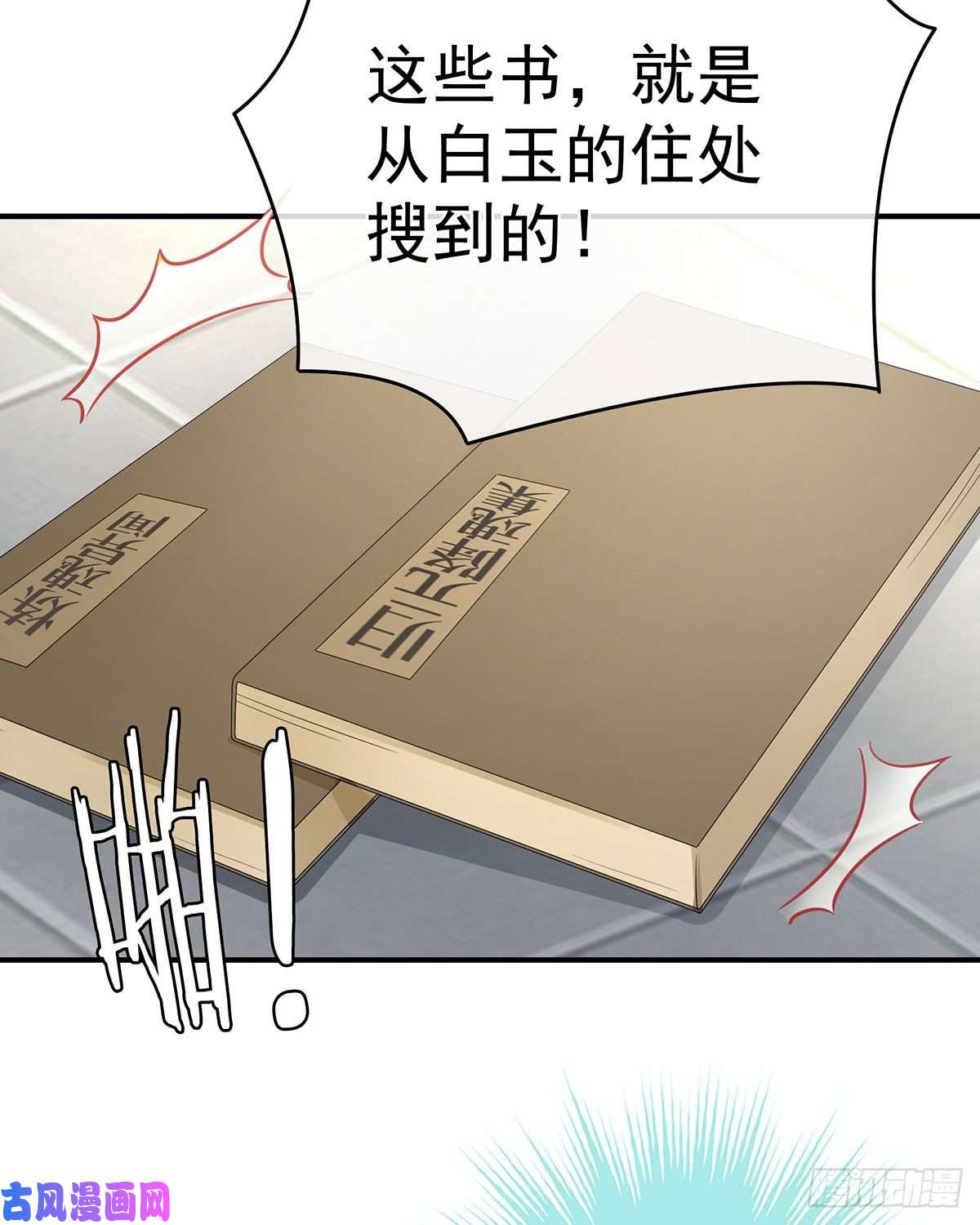 女帝的后宫黑白颠倒，乾坤逆转