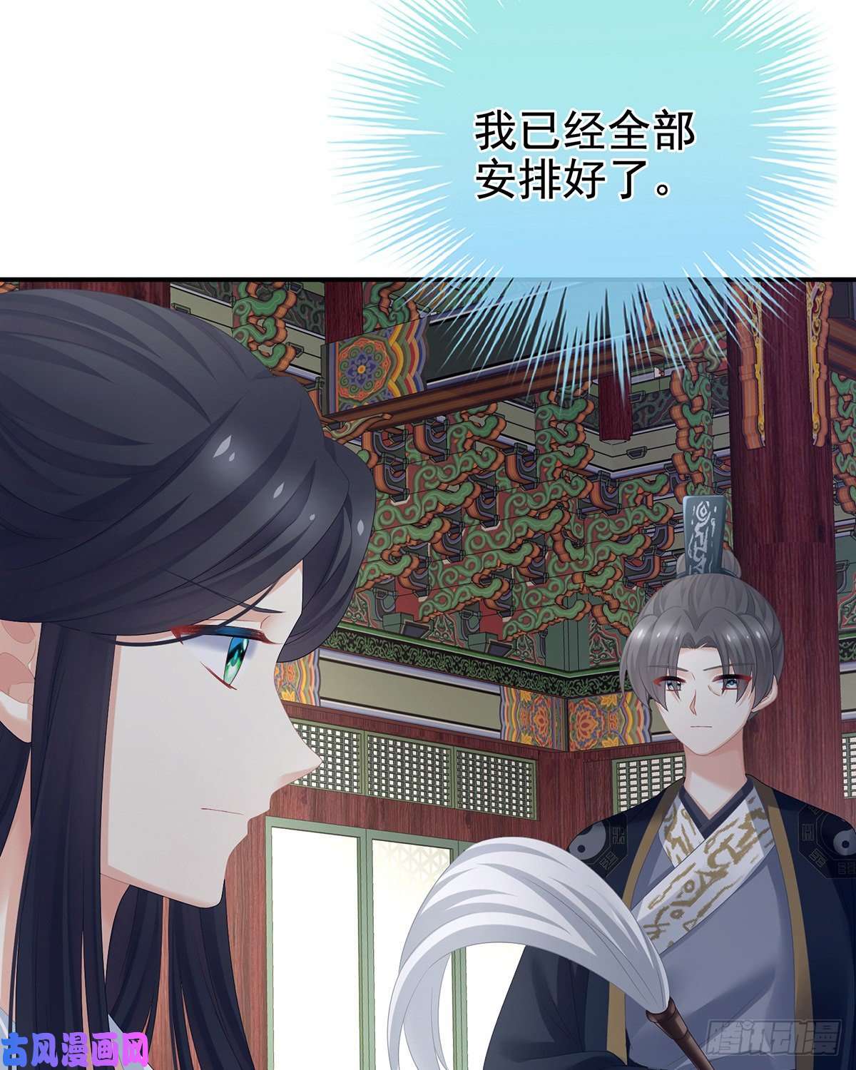 女帝的后宫黑白颠倒，乾坤逆转