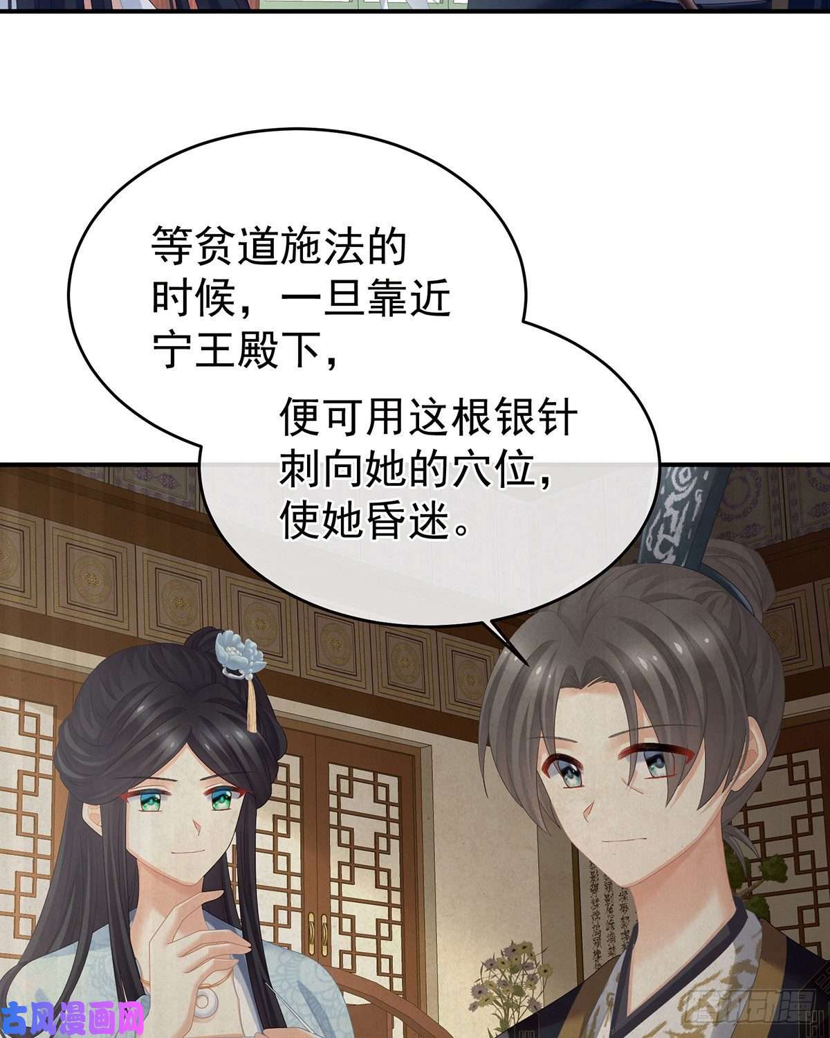 女帝的后宫黑白颠倒，乾坤逆转
