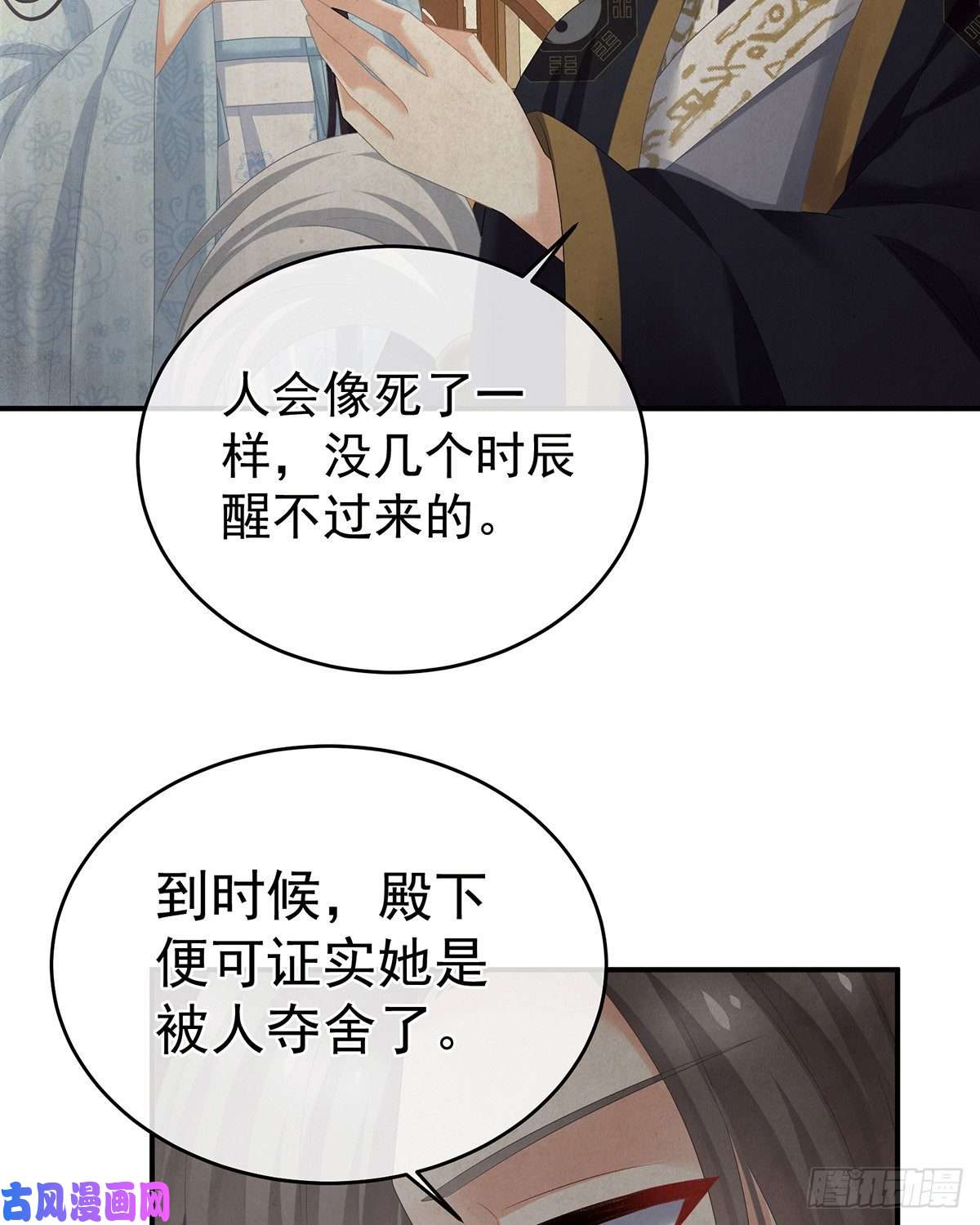 女帝的后宫黑白颠倒，乾坤逆转