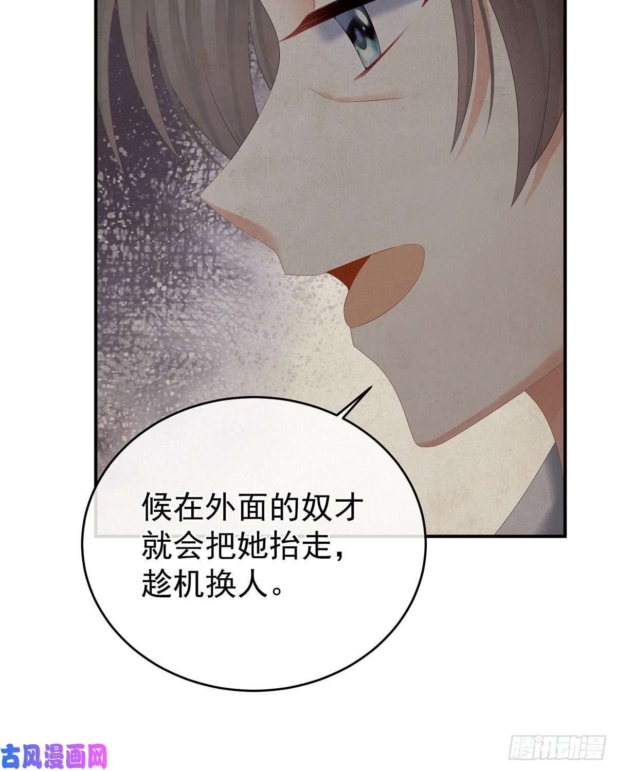 女帝的后宫黑白颠倒，乾坤逆转