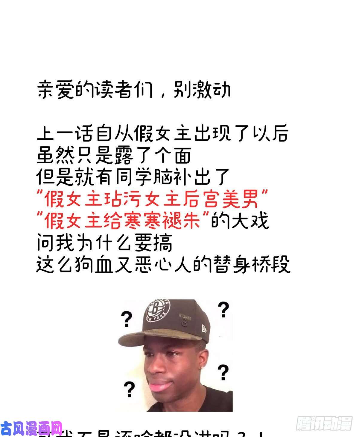 女帝的后宫黑白颠倒，乾坤逆转