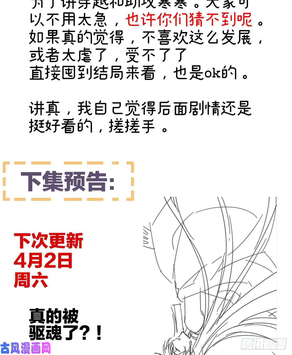 女帝的后宫黑白颠倒，乾坤逆转