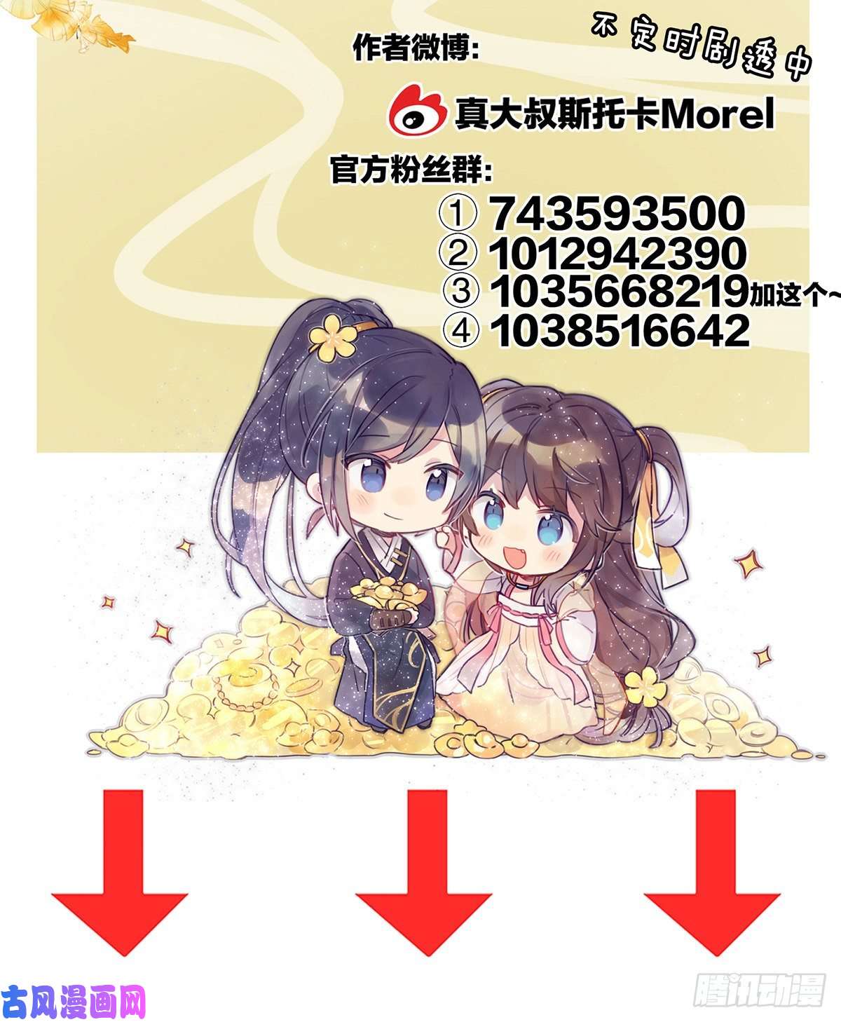 女帝的后宫黑白颠倒，乾坤逆转