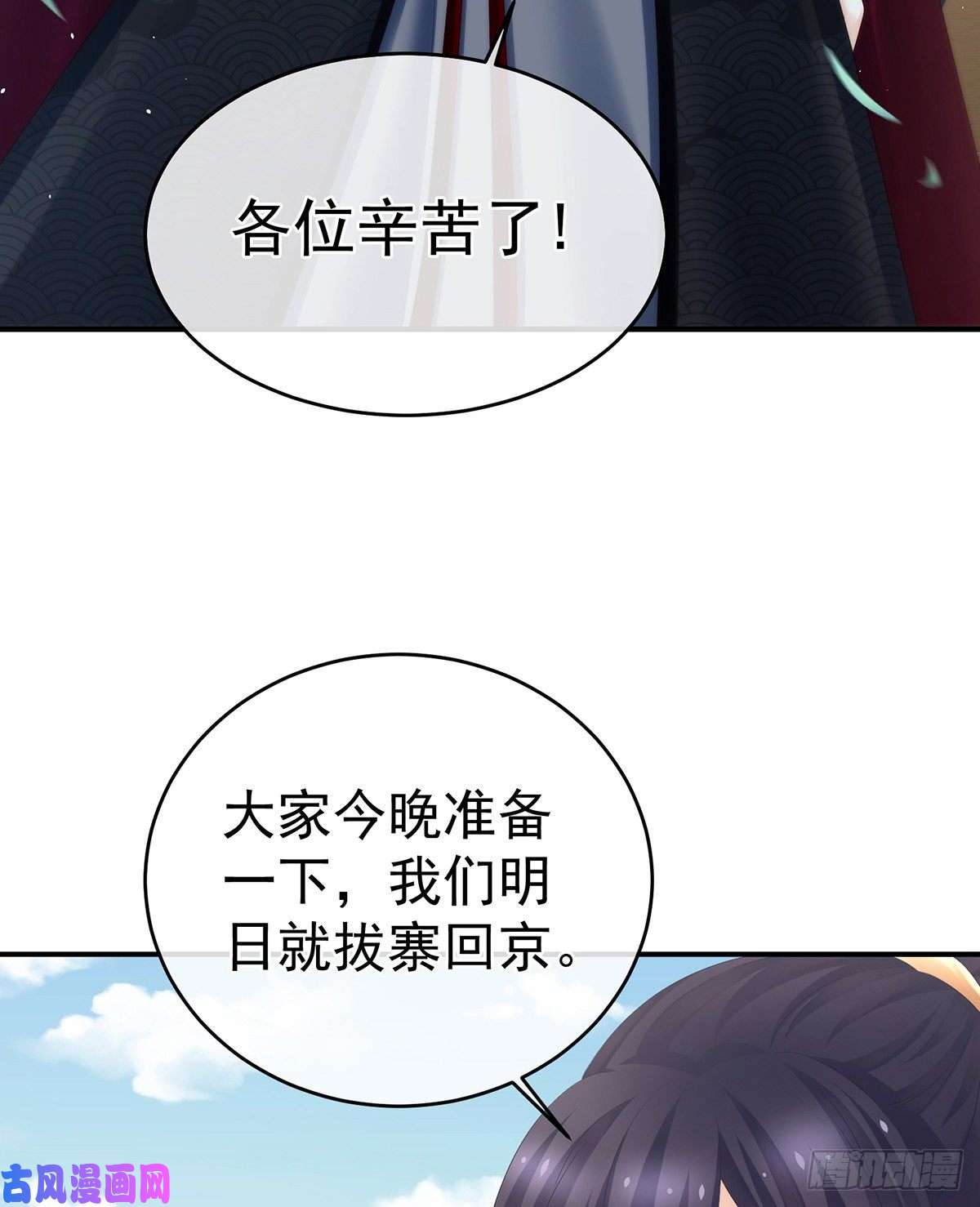 女帝的后宫黑白颠倒，乾坤逆转
