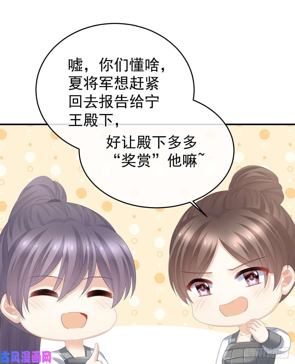 女帝的后宫黑白颠倒，乾坤逆转