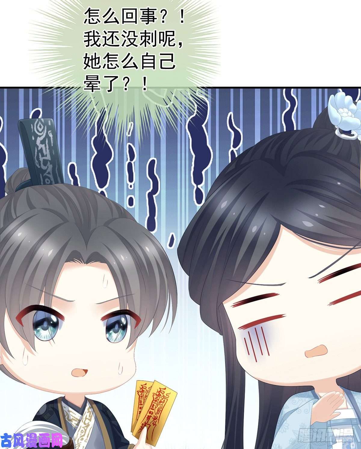 女帝的后宫离魂