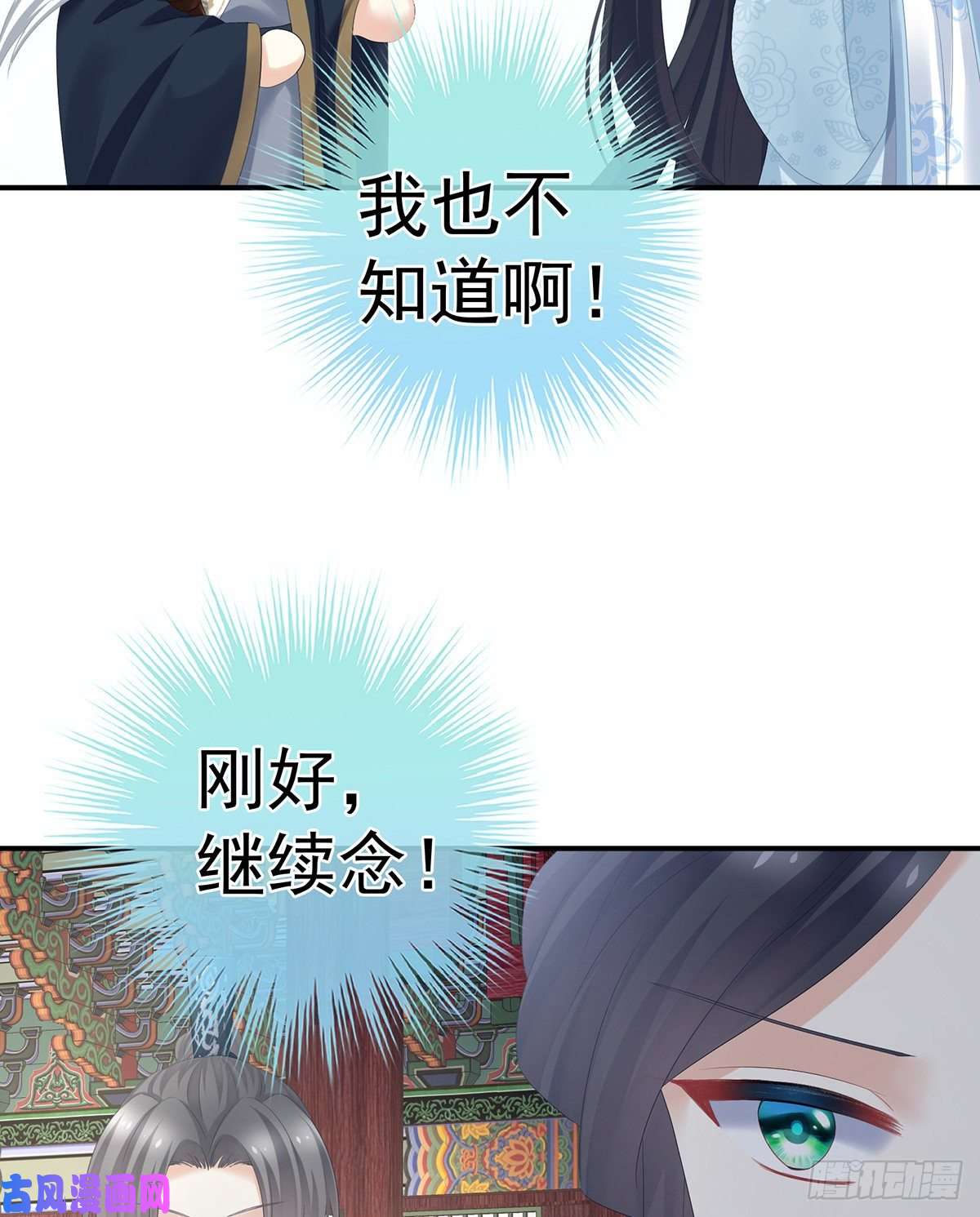 女帝的后宫离魂