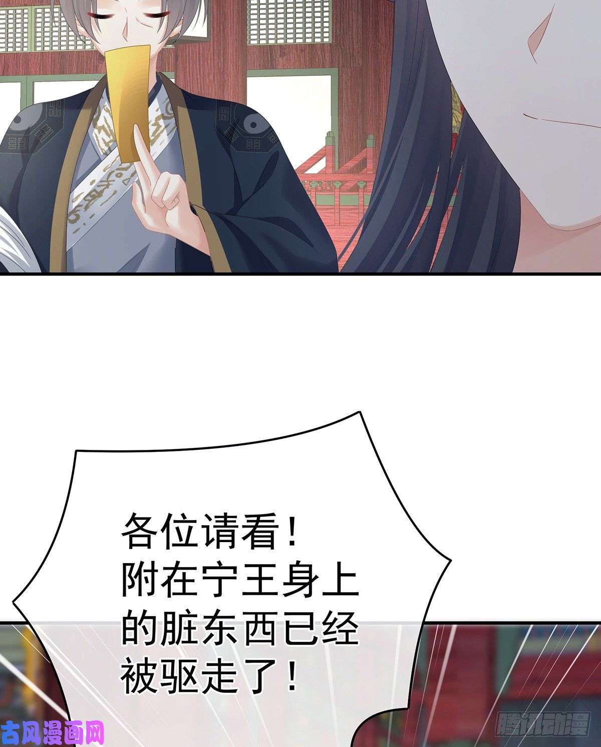 女帝的后宫离魂