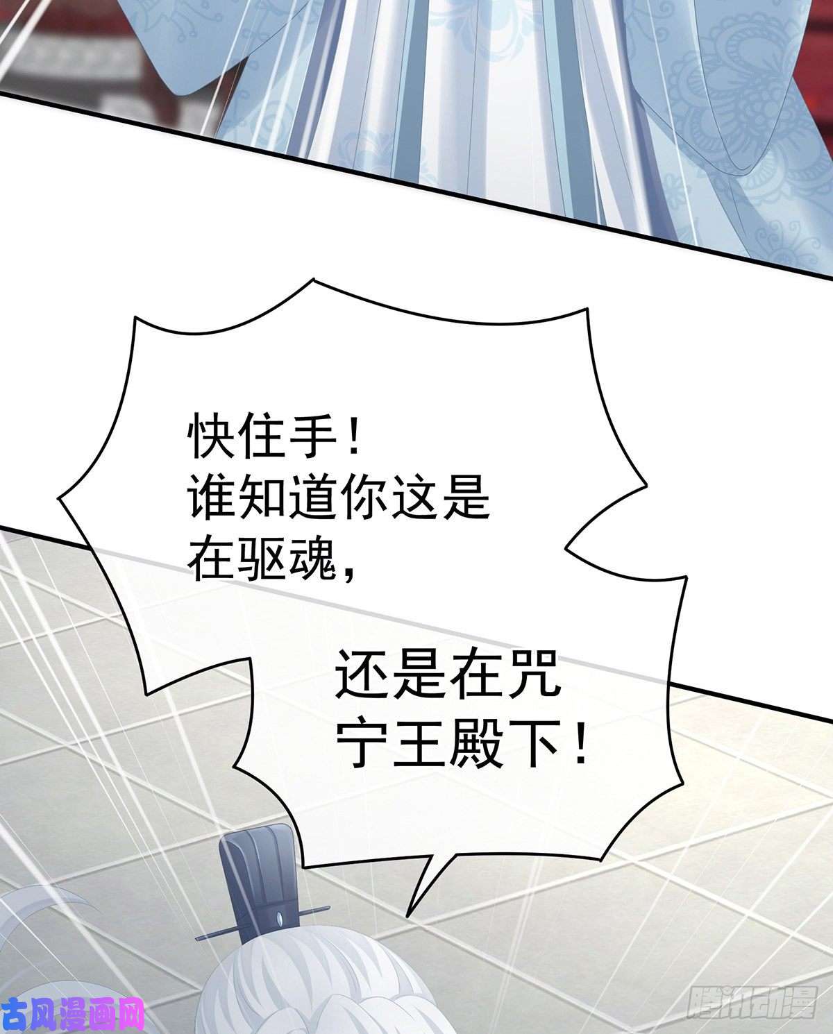 女帝的后宫离魂