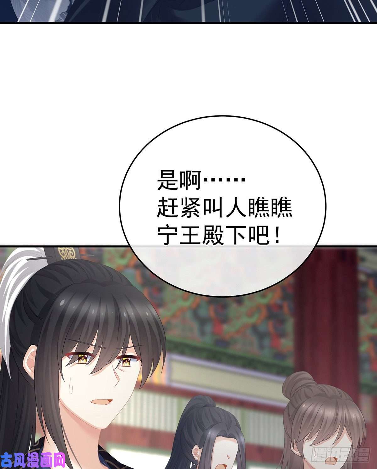 女帝的后宫离魂