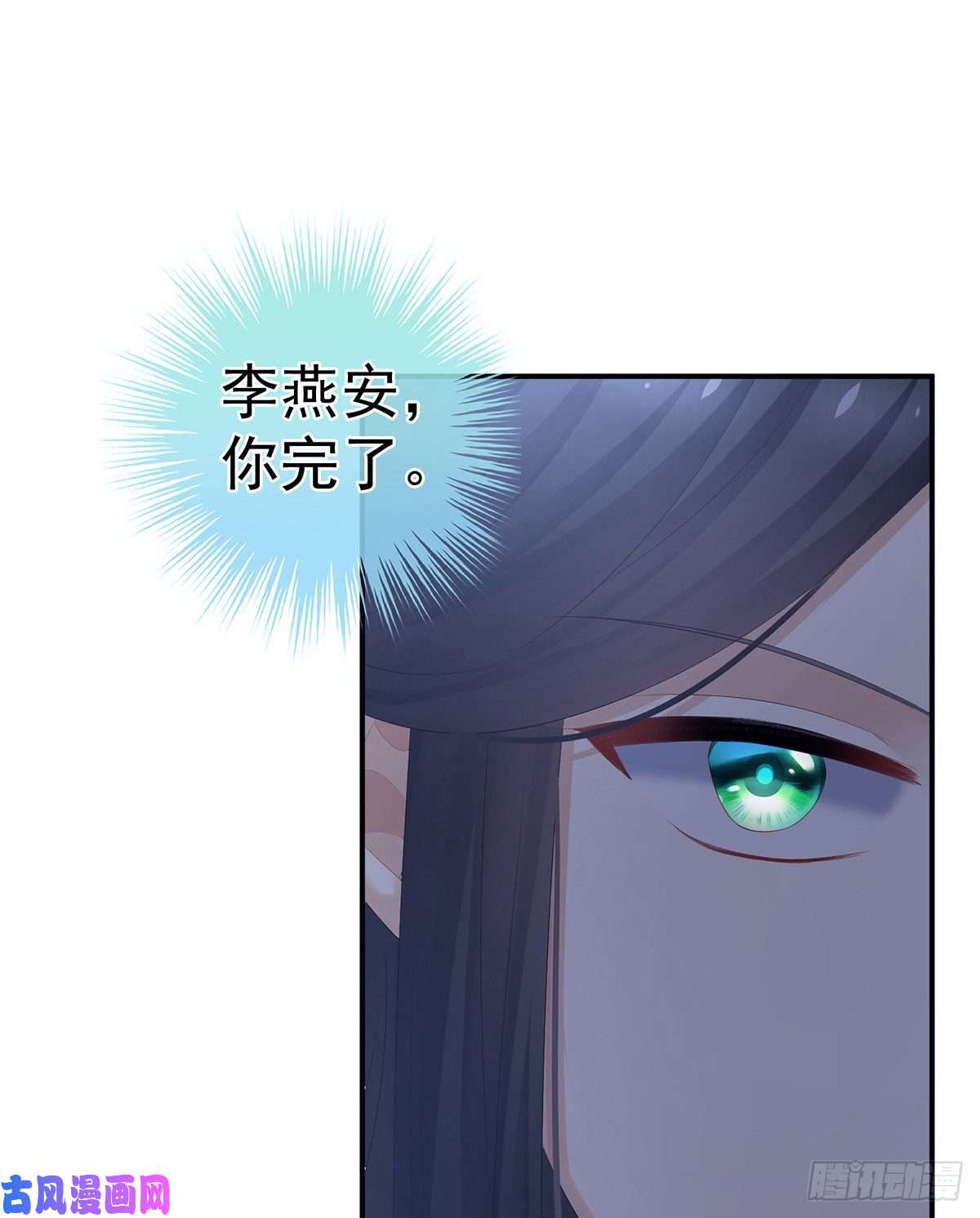 女帝的后宫离魂