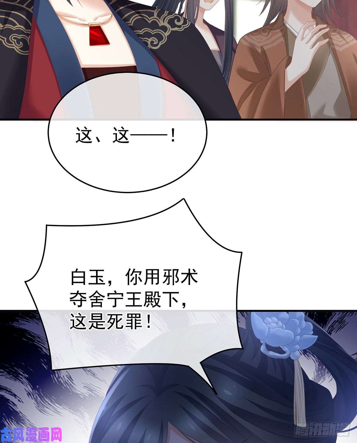女帝的后宫离魂