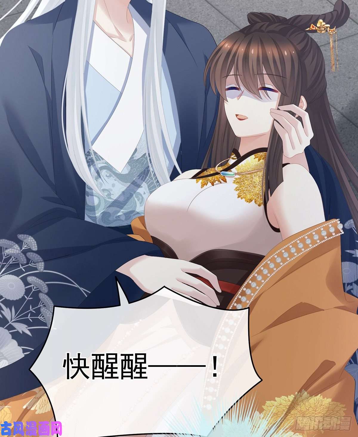 女帝的后宫离魂