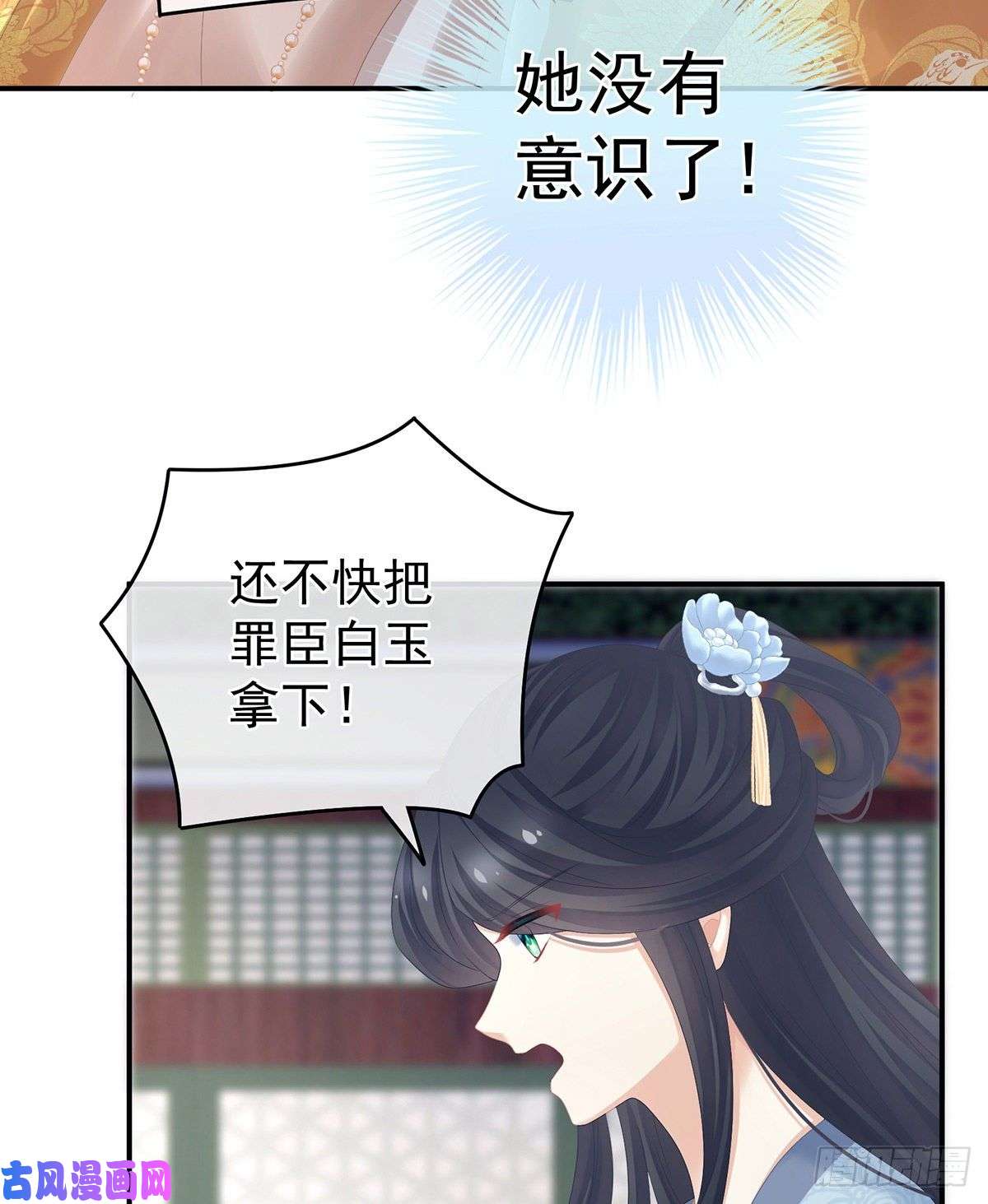 女帝的后宫离魂
